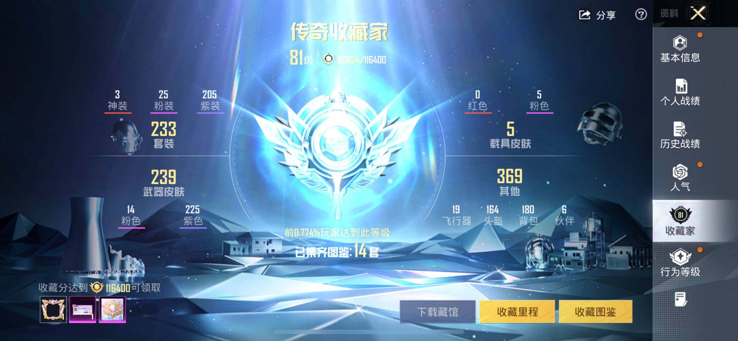 HPQM4142617和平精英账号详情图3