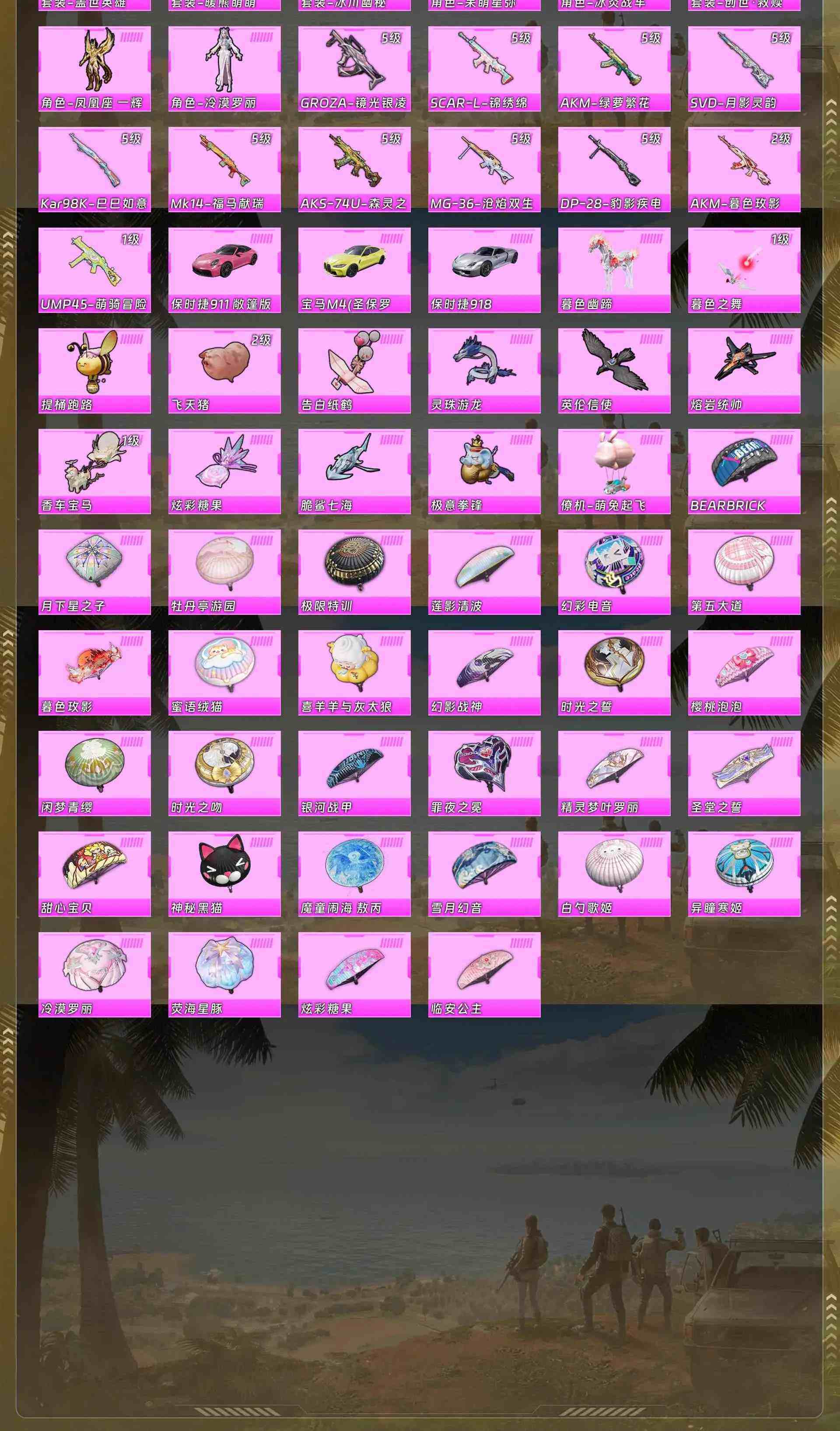 HPQM4142617和平精英账号详情图6