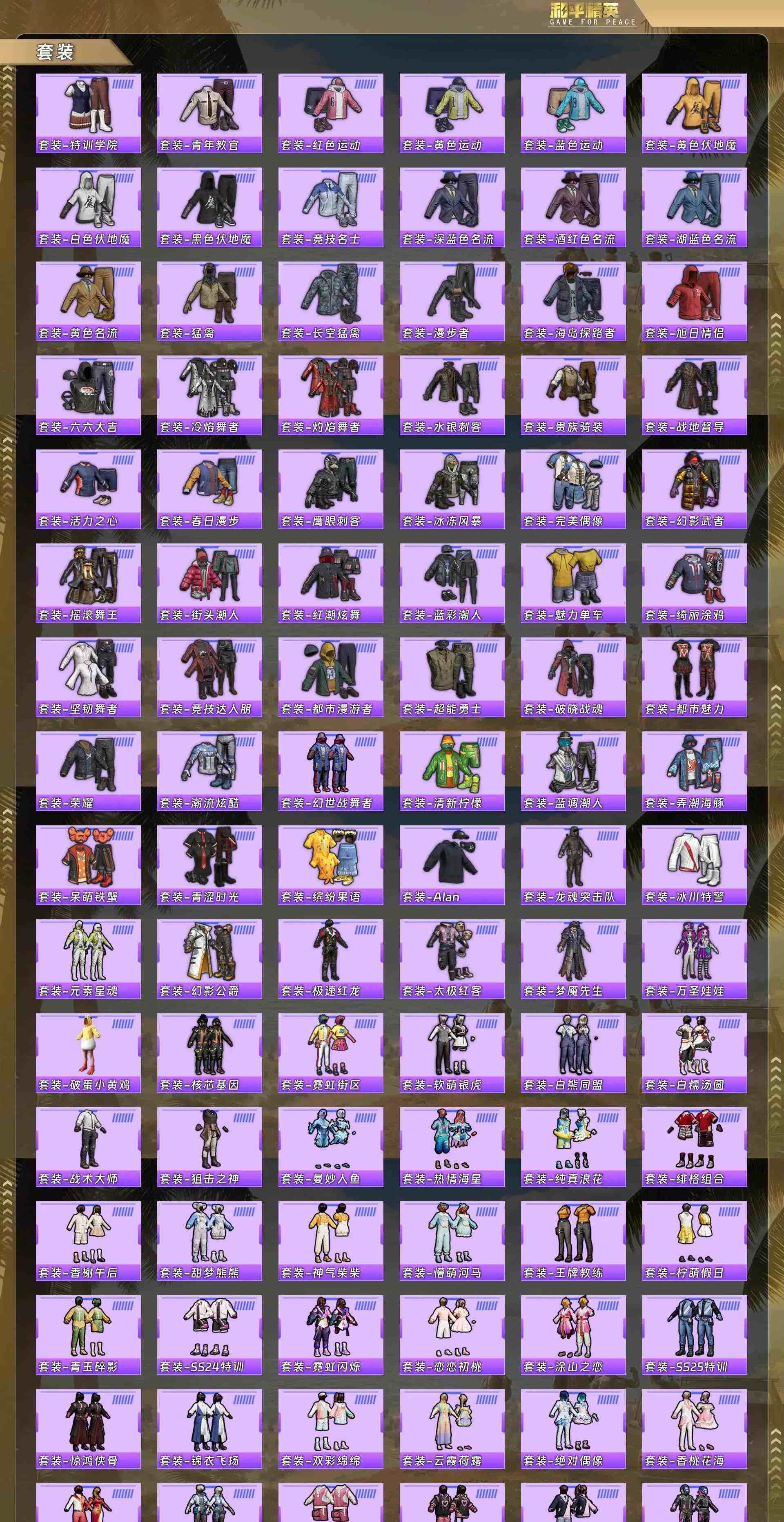 HPQM4142617和平精英账号详情图8