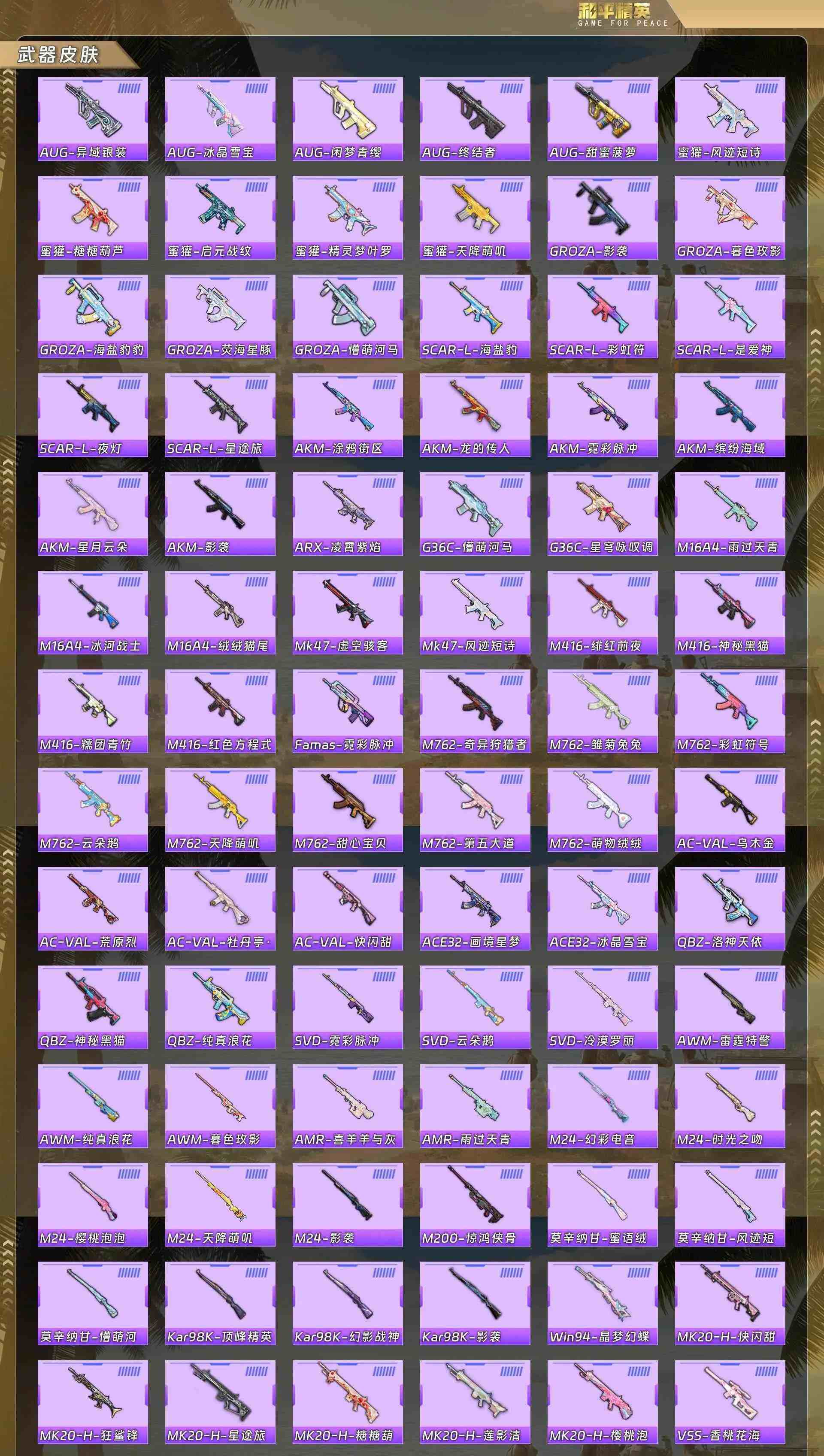 HPQM4142617和平精英账号详情图9