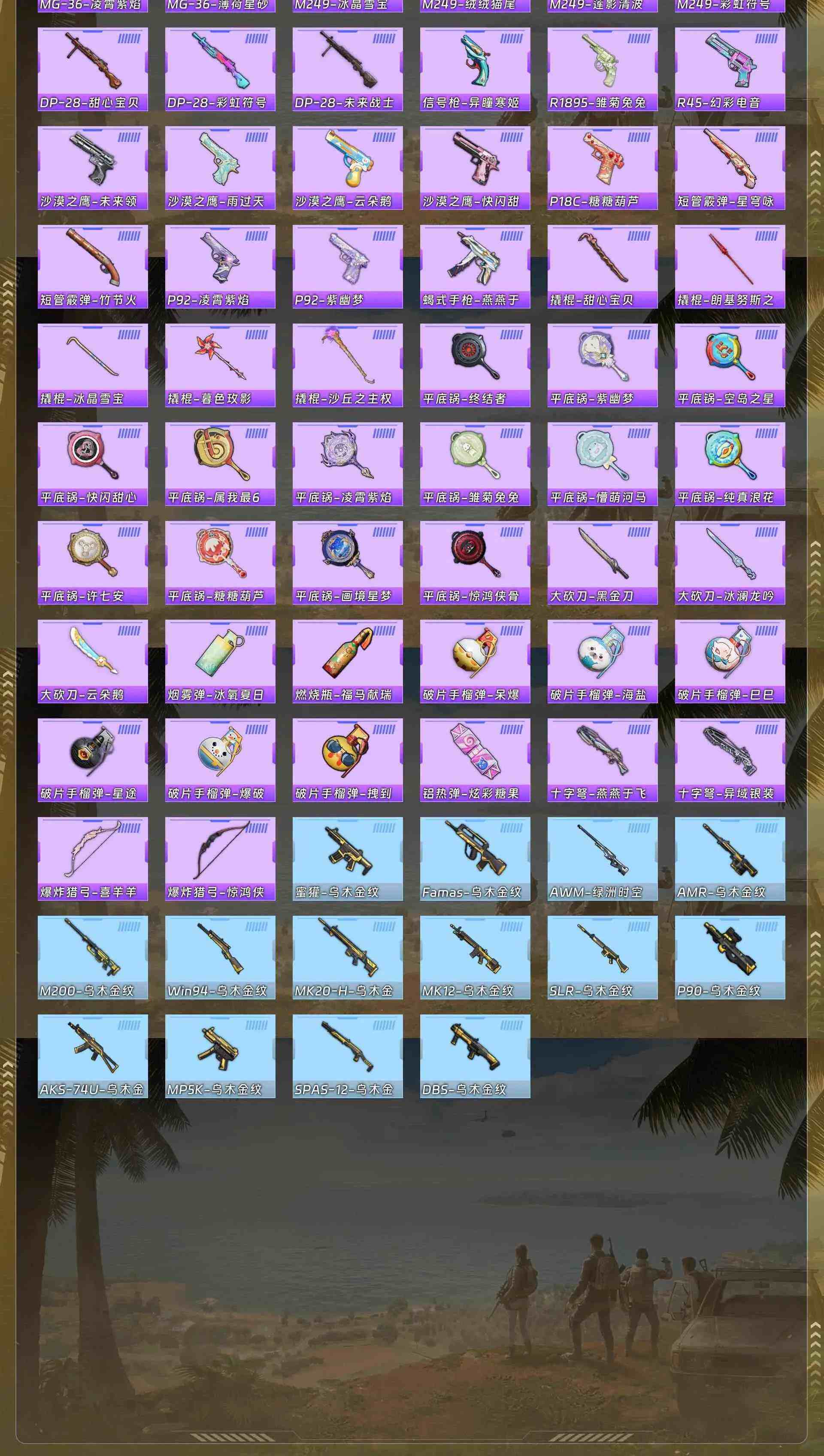 HPQM4142617和平精英账号详情图11