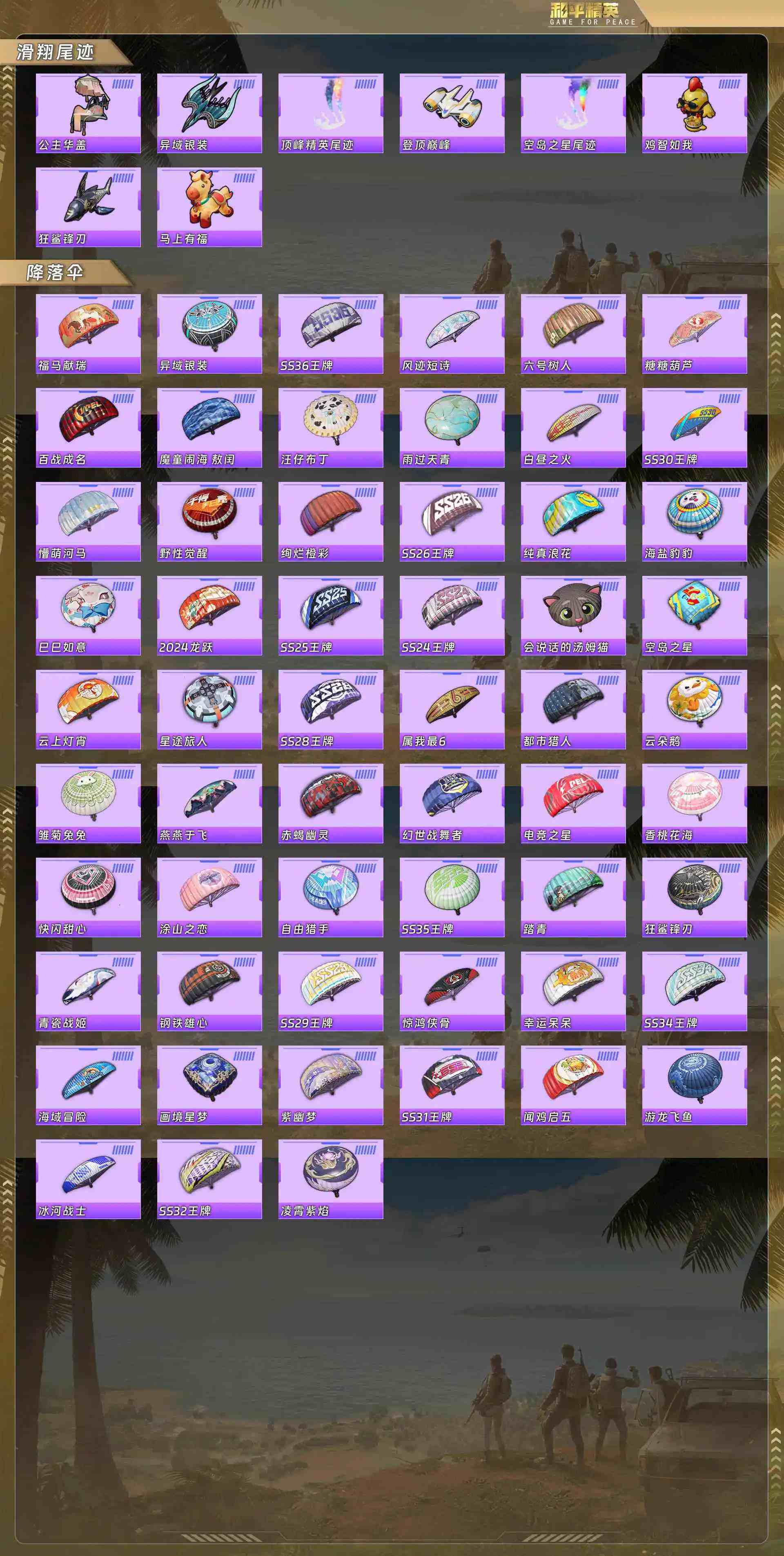 HPQM4142617和平精英账号详情图12