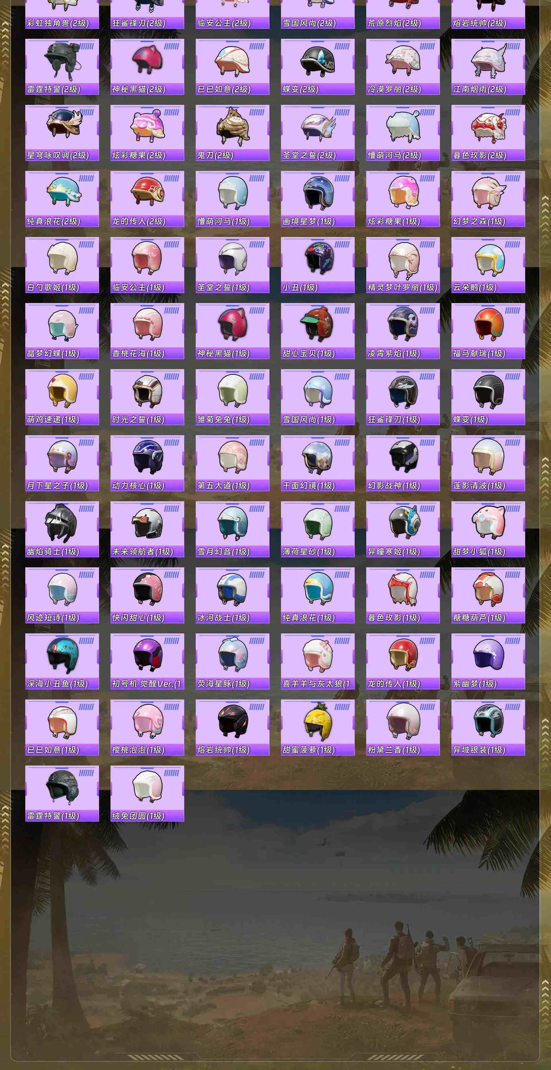 HPQM4142617和平精英账号详情图13