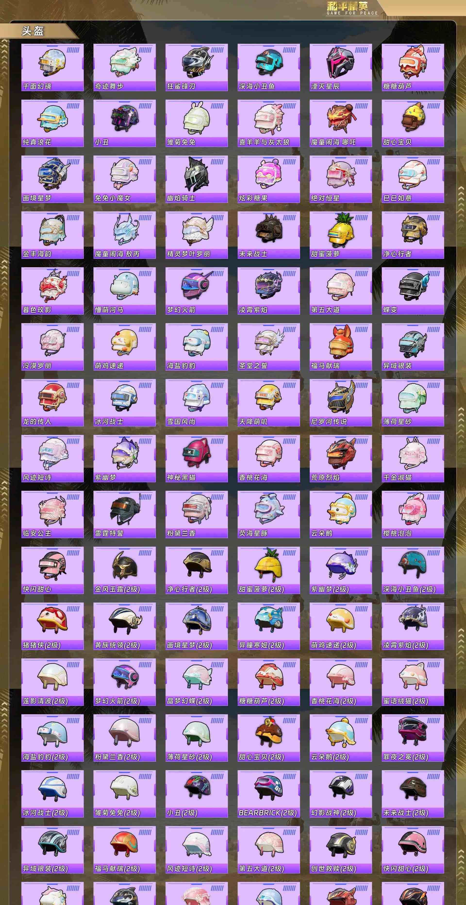 HPQM4142617和平精英账号详情图14