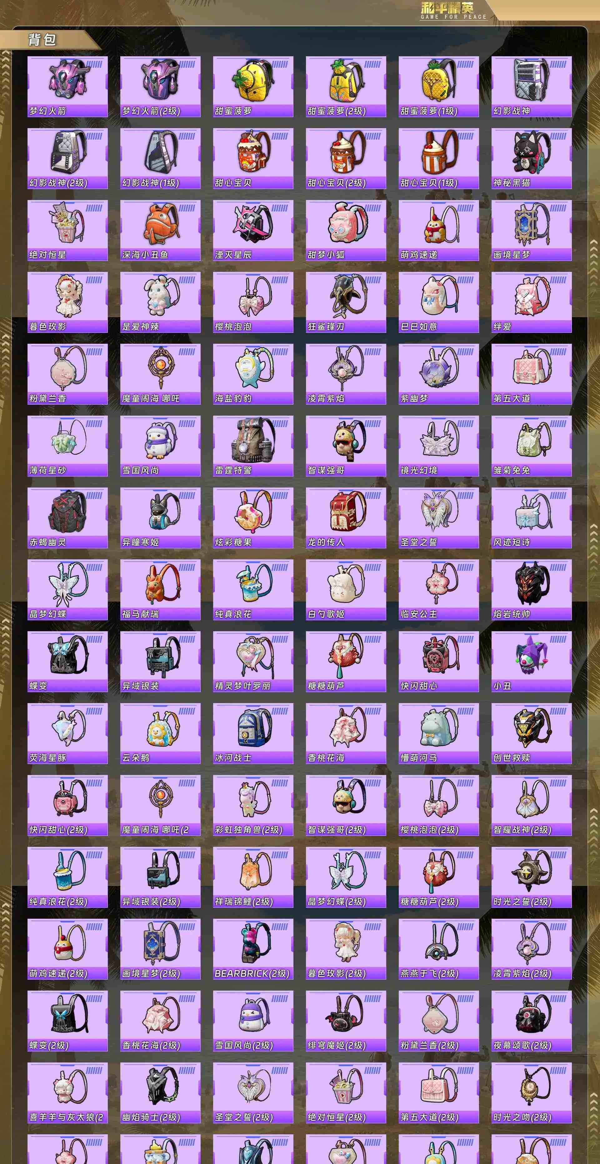 HPQM4142617和平精英账号详情图16