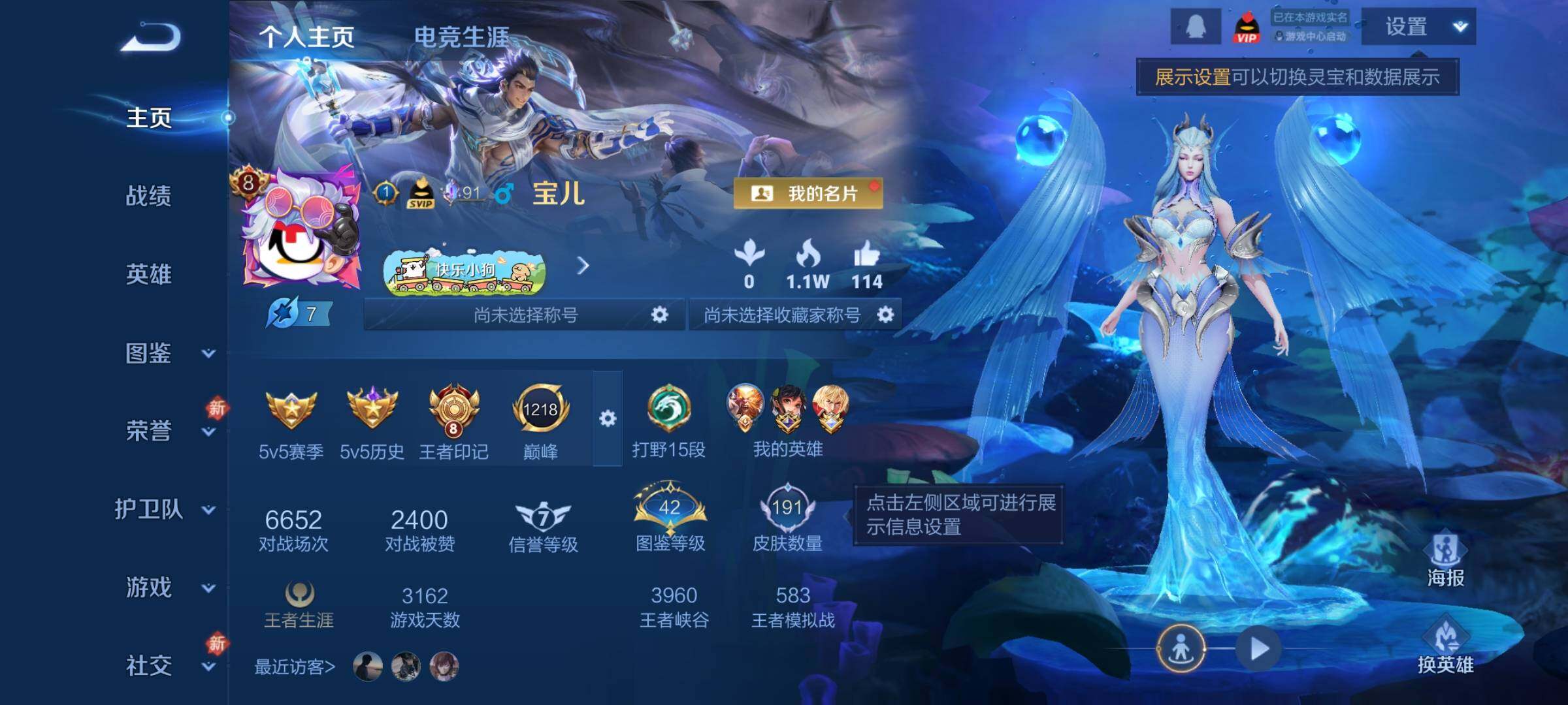 WZLX4240936王者荣耀账号详情图2