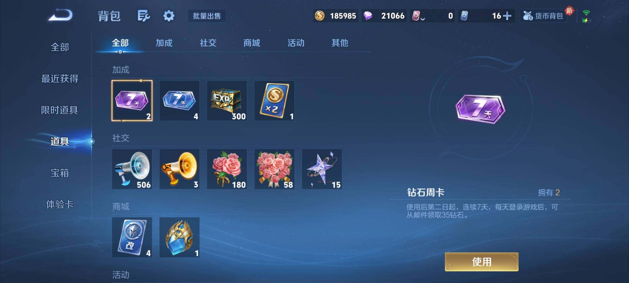 WZCMY4243972王者荣耀账号详情图13 WZCMY4243972王者荣耀账号详情图13