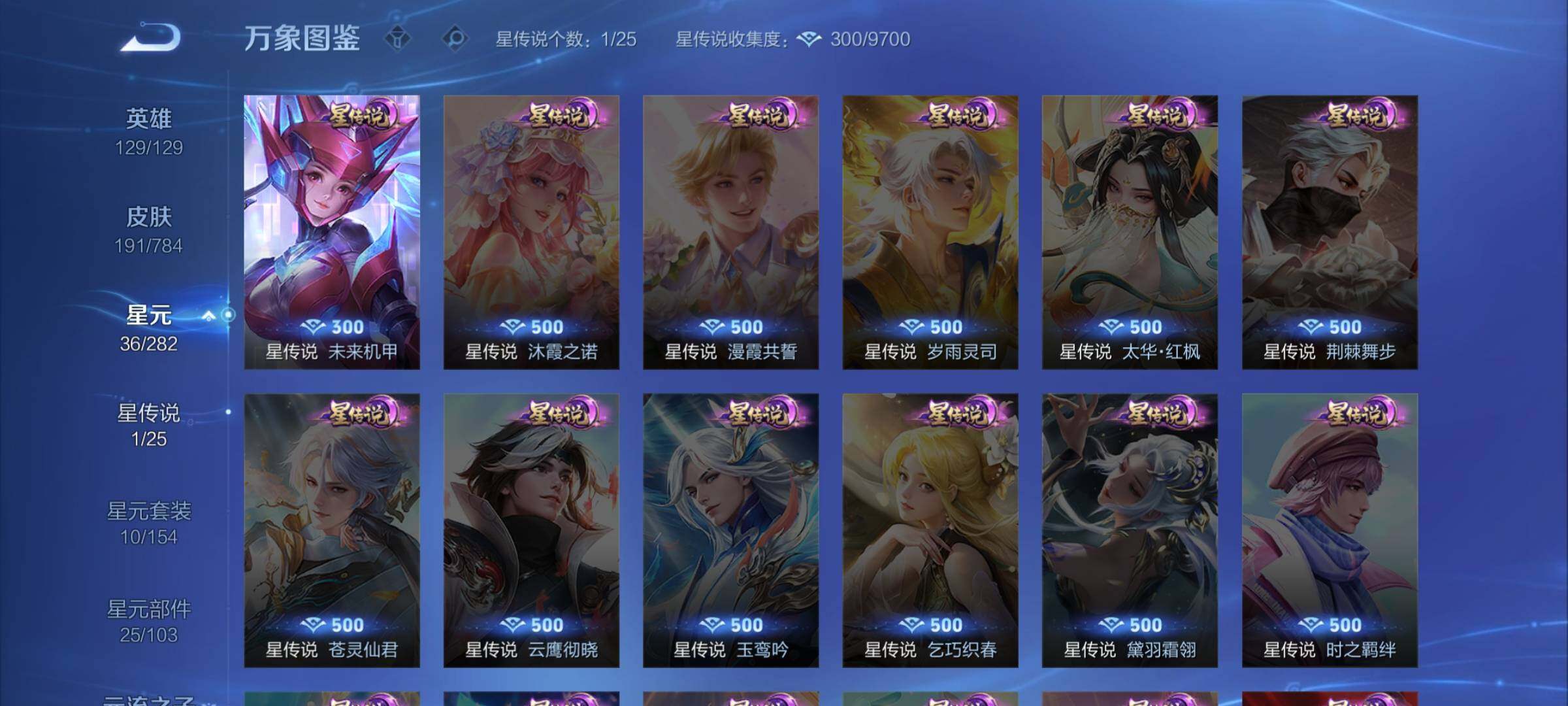 WZLX4240936王者荣耀账号详情图10