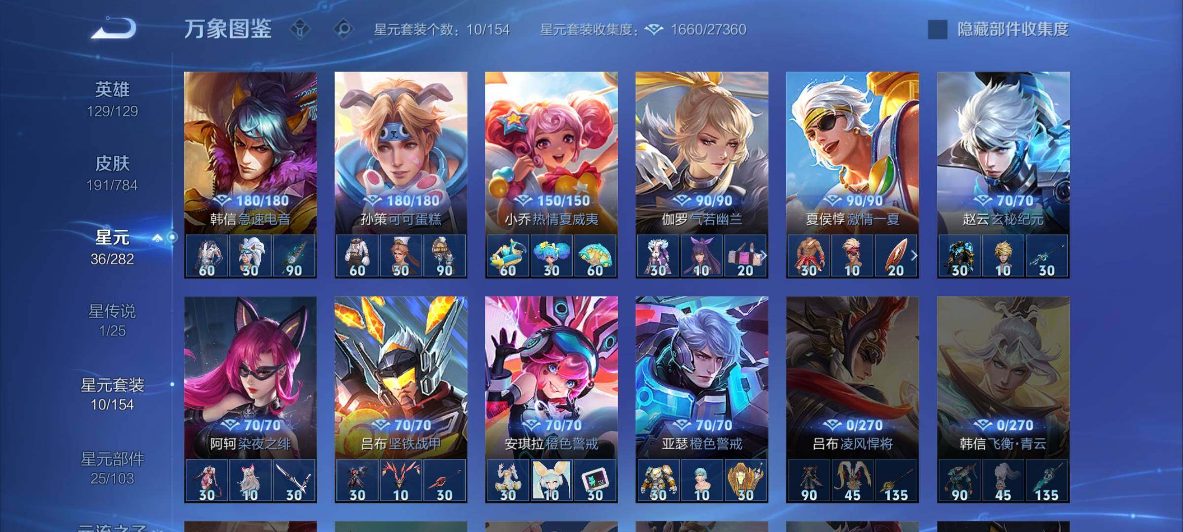 WZLX4240936王者荣耀账号详情图11