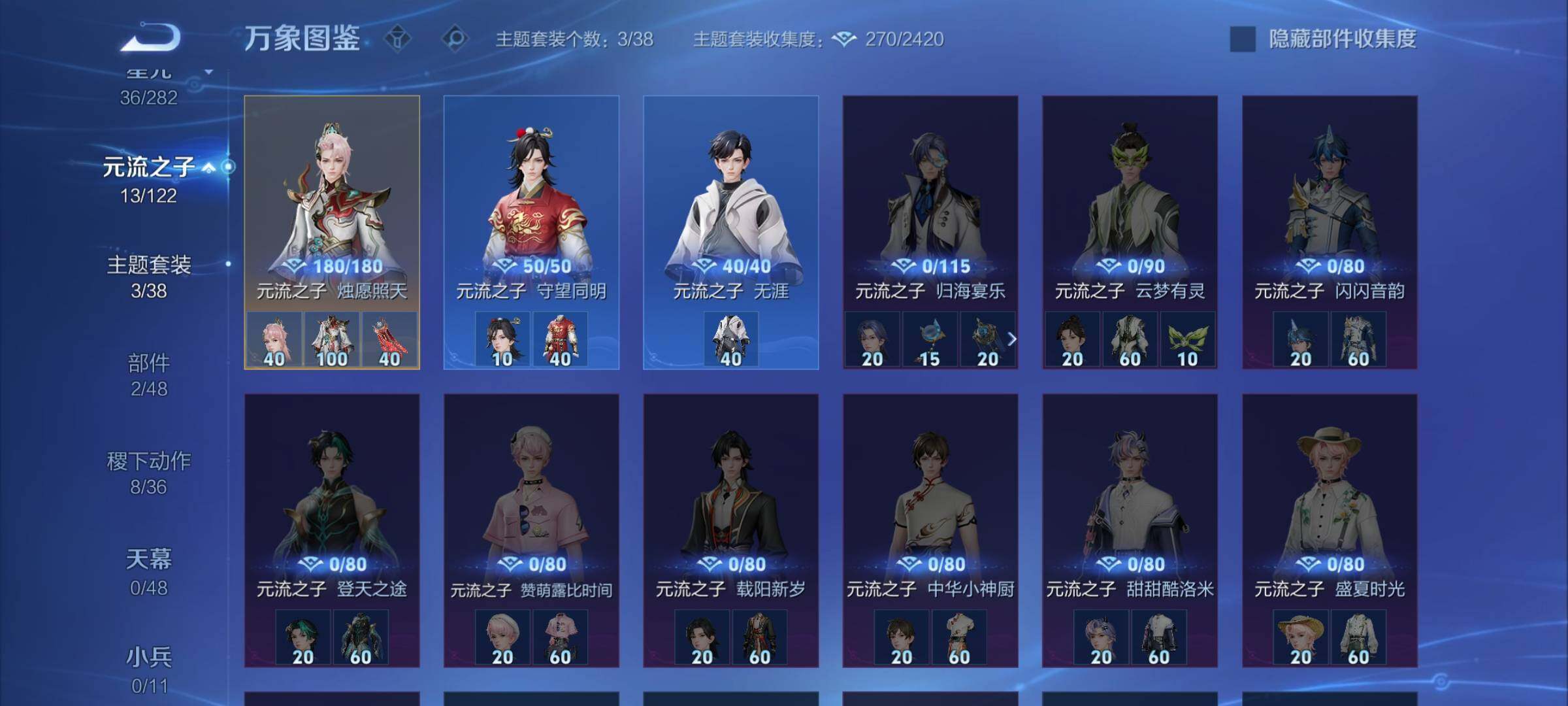 WZLX4240936王者荣耀账号详情图12