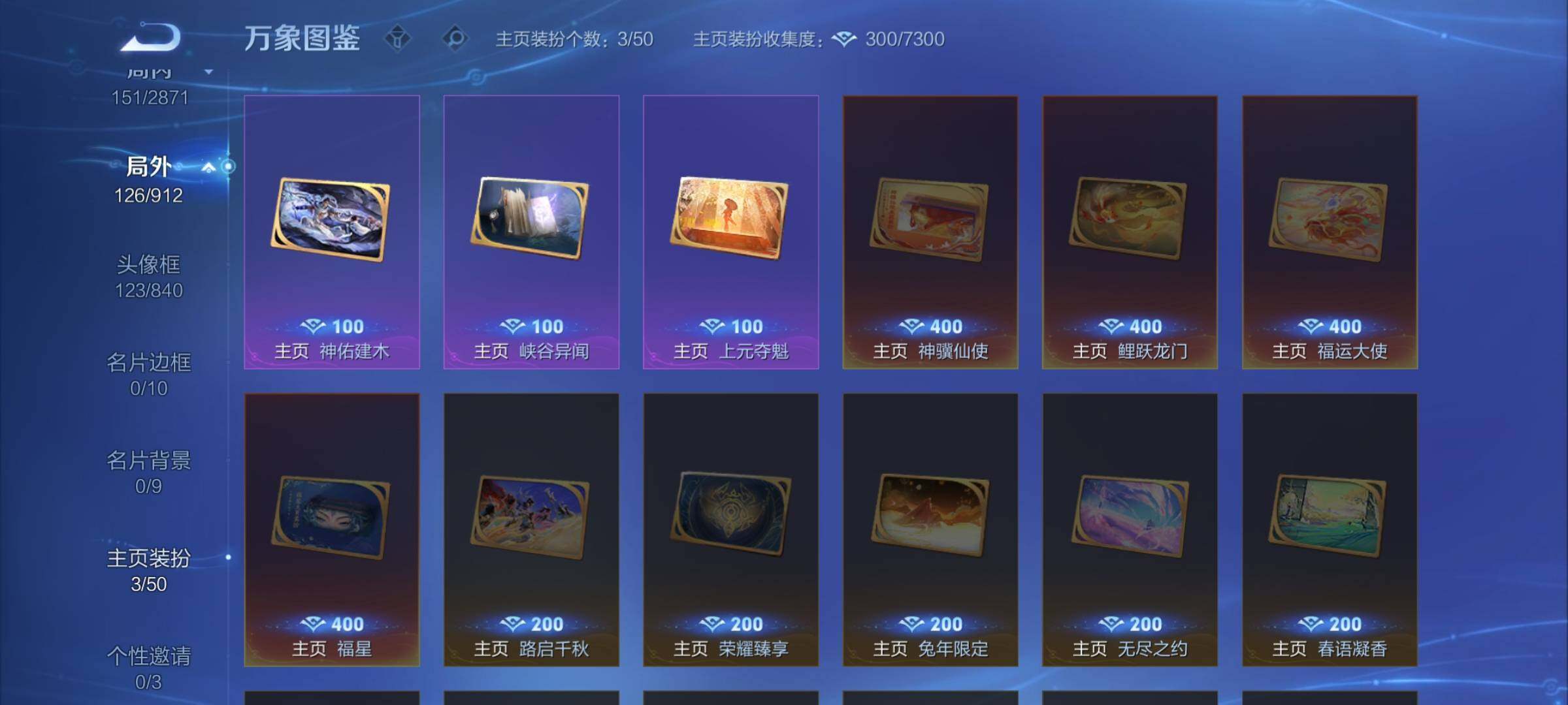 WZLX4240936王者荣耀账号详情图14