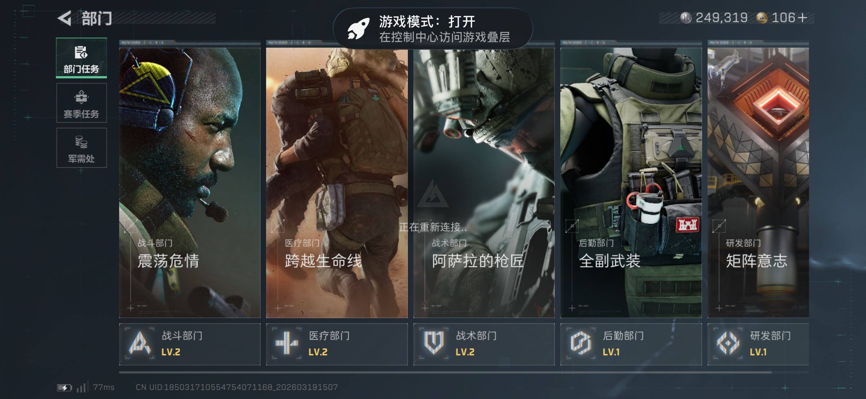 SJZCMW477209三角洲行动账号详情图6 SJZCMW477209三角洲行动账号详情图6