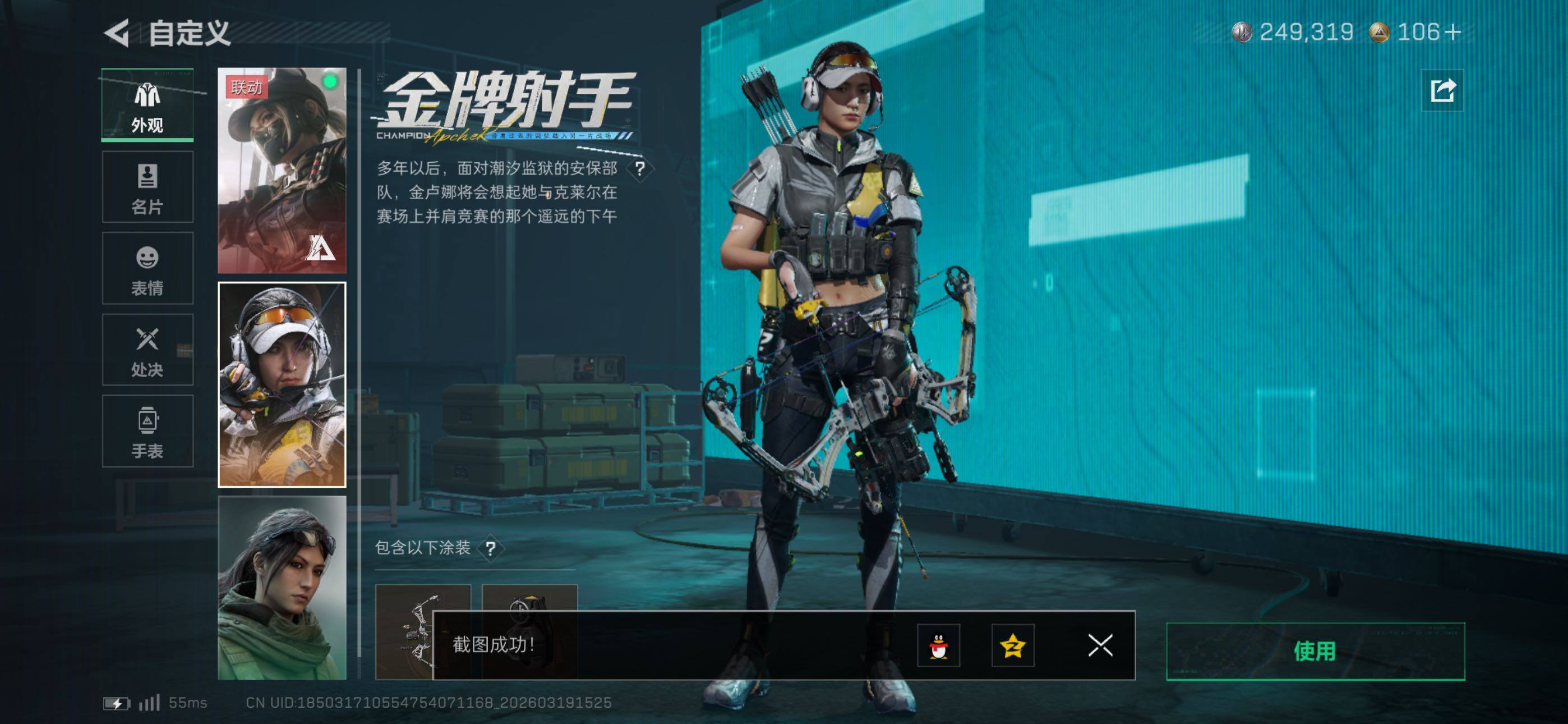 SJZCMW477209三角洲行动账号详情图15 SJZCMW477209三角洲行动账号详情图15