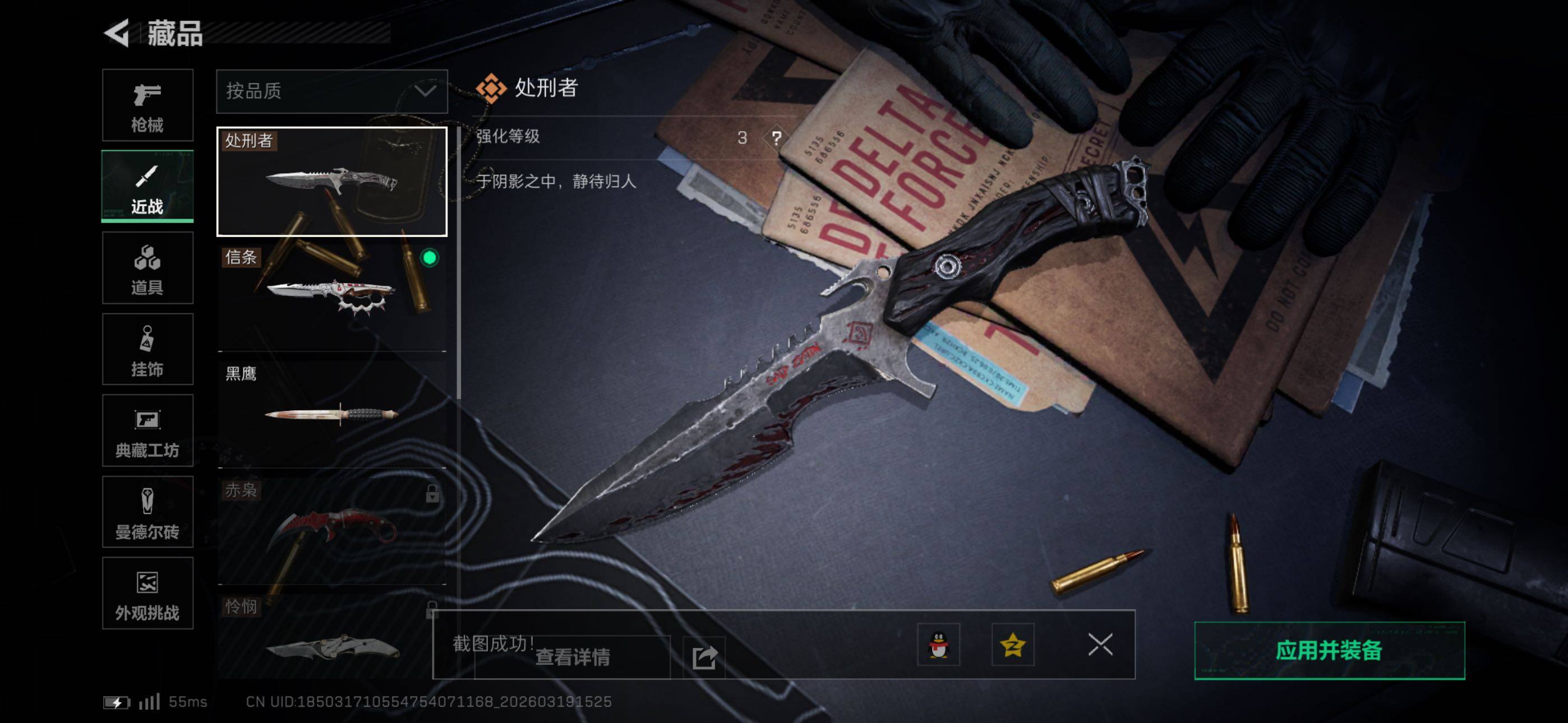 SJZCMW477209三角洲行动账号详情图9 SJZCMW477209三角洲行动账号详情图9