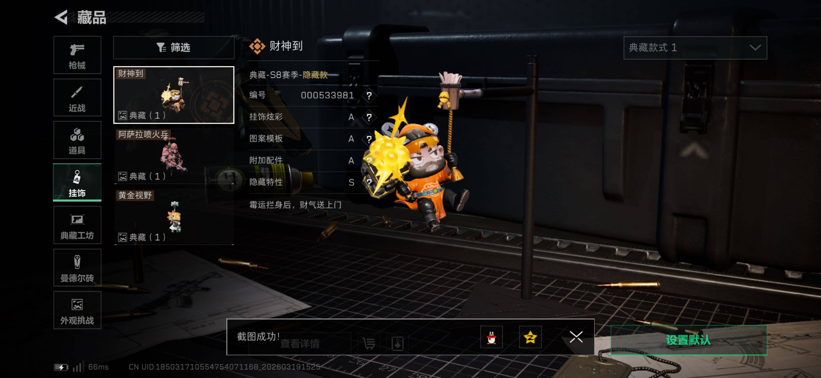 SJZCMW477209三角洲行动账号详情图8 SJZCMW477209三角洲行动账号详情图8