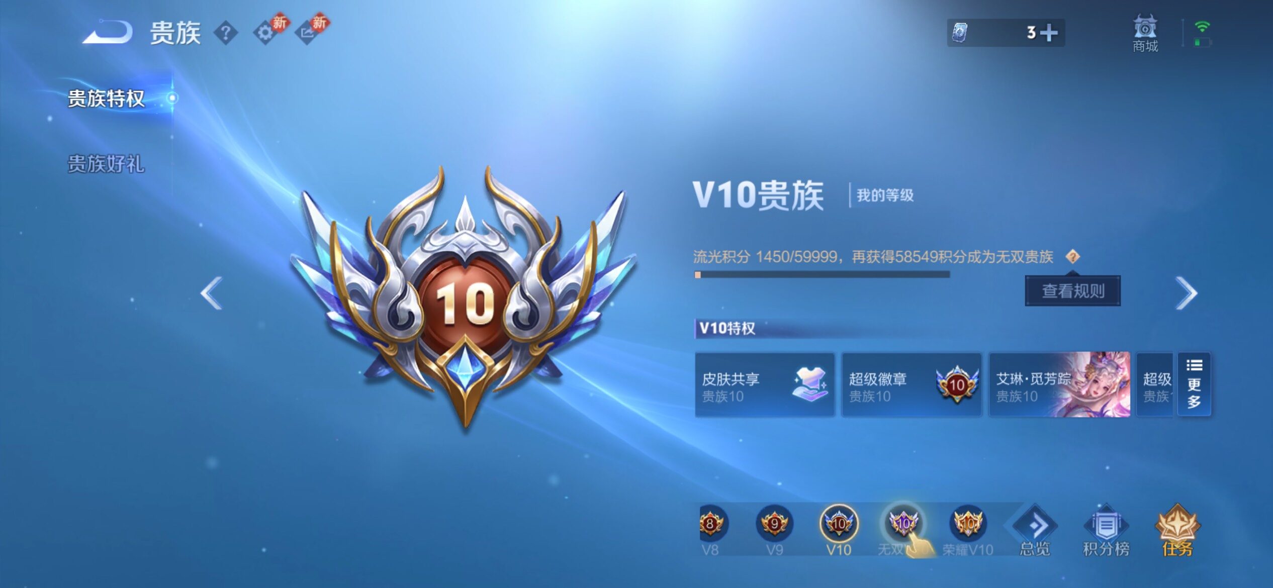 WZCMY4243305王者荣耀账号详情图29