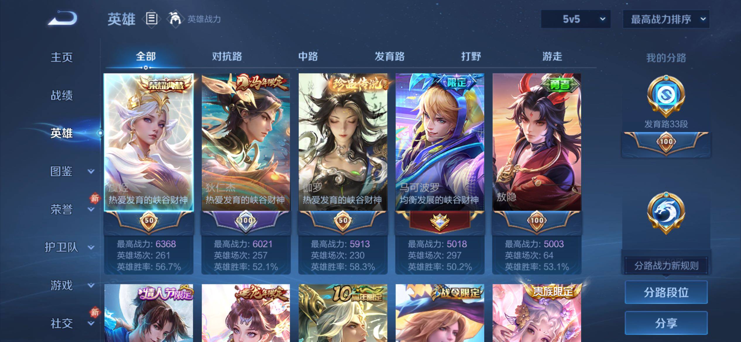 WZCMY4243305王者荣耀账号详情图3