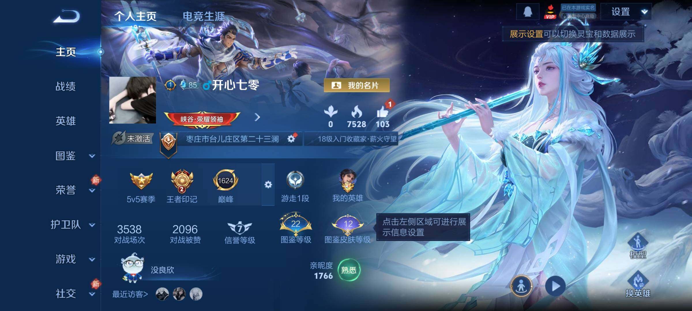 WZCMY4243977王者荣耀账号详情图2 WZCMY4243977王者荣耀账号详情图2