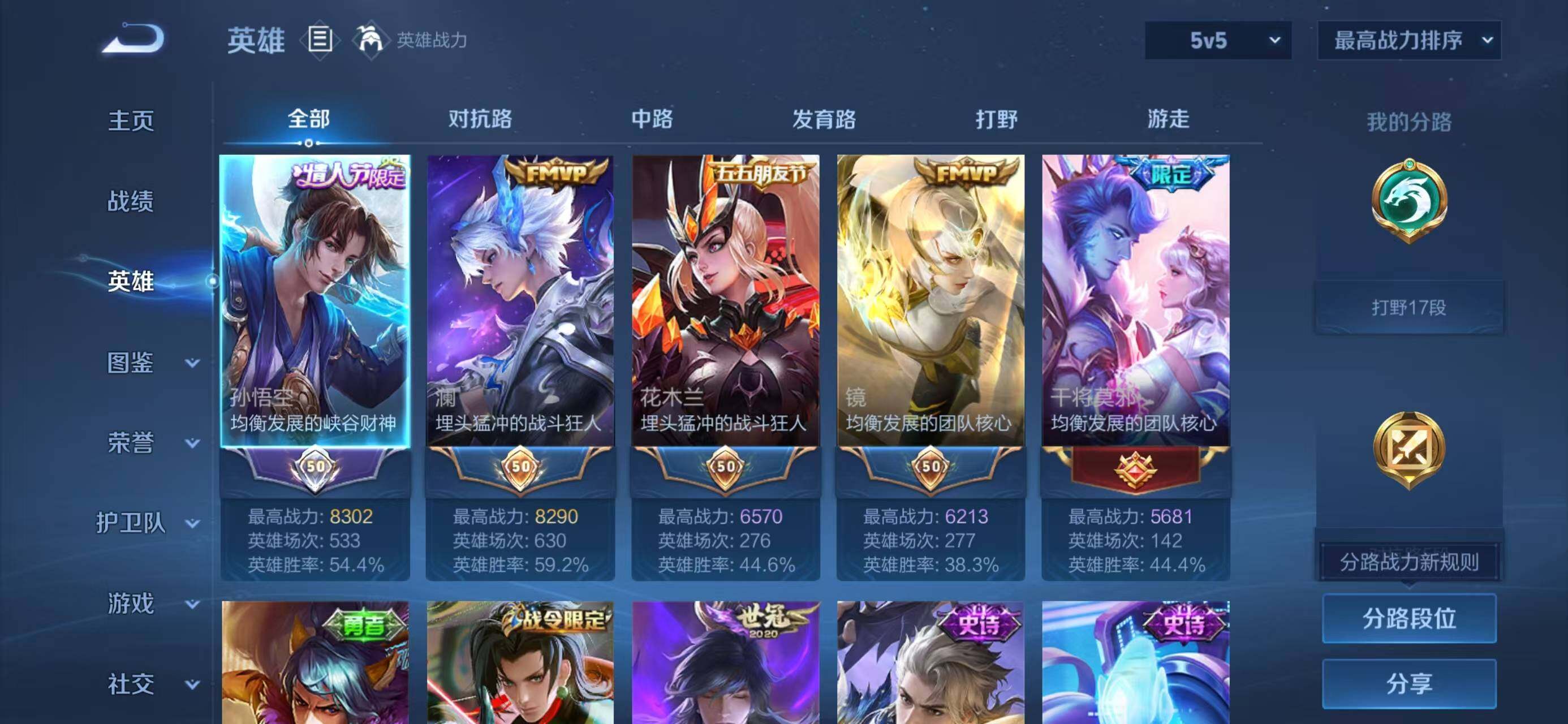 WZQM4240239王者荣耀账号详情图4