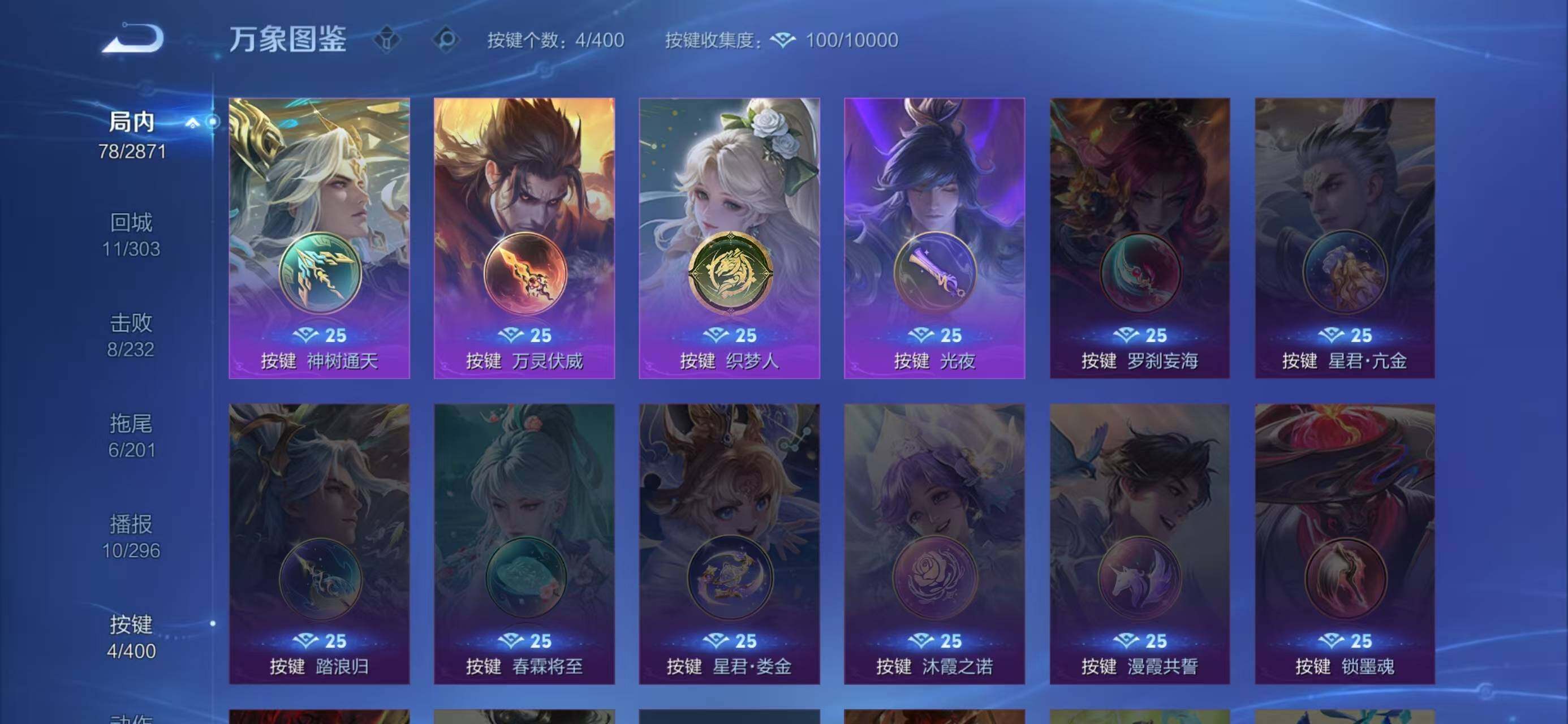 WZQM4240239王者荣耀账号详情图6