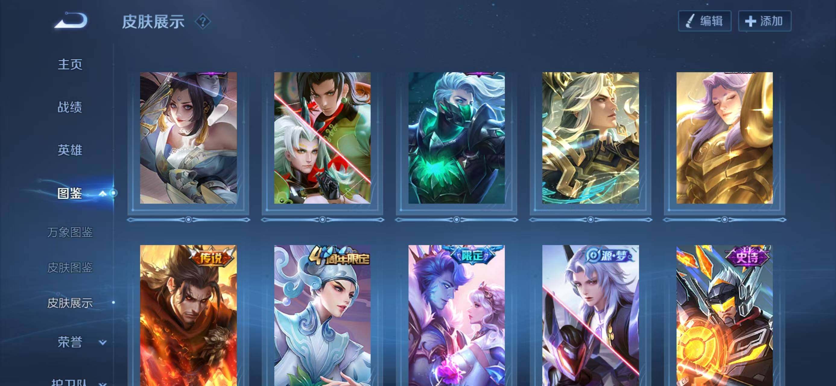 WZQM4240239王者荣耀账号详情图9