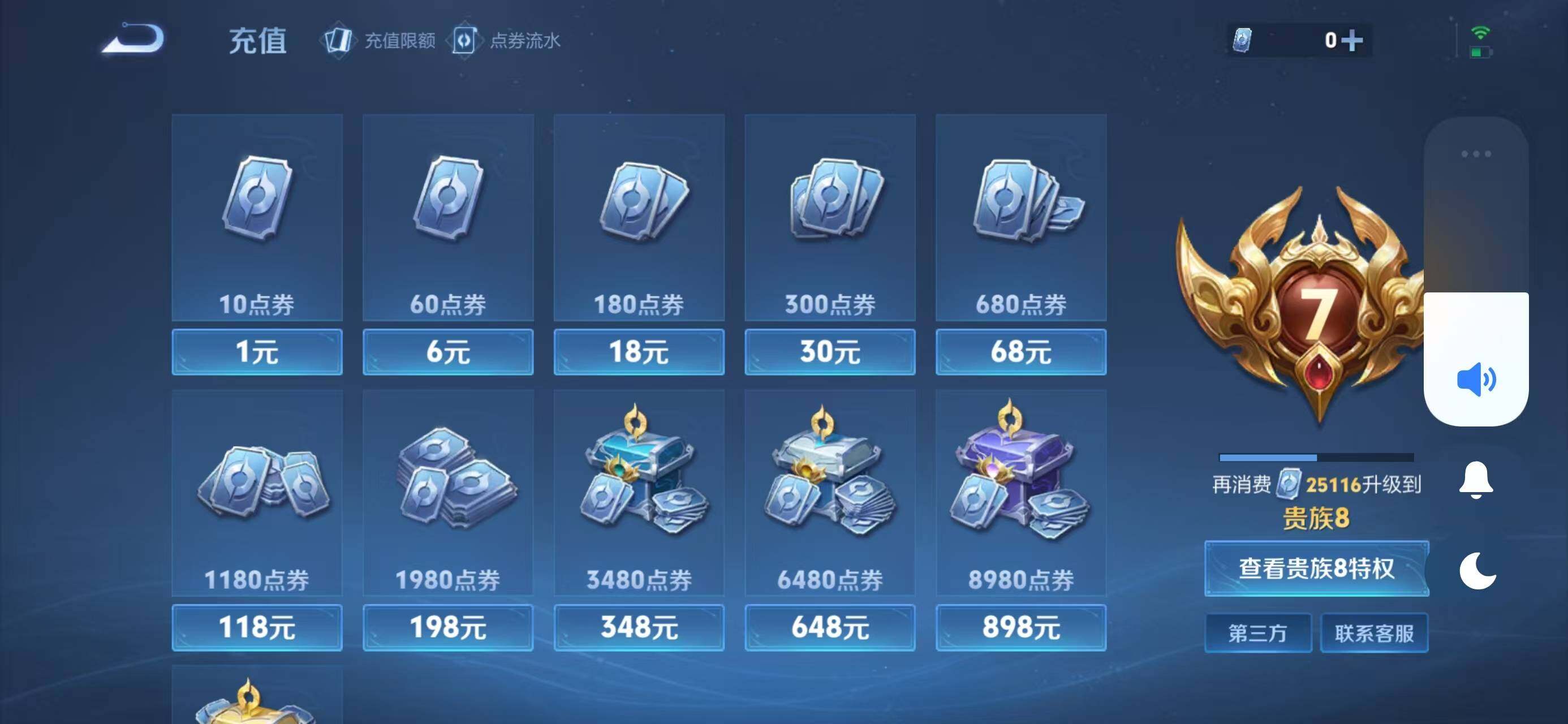 WZQM4240239王者荣耀账号详情图12