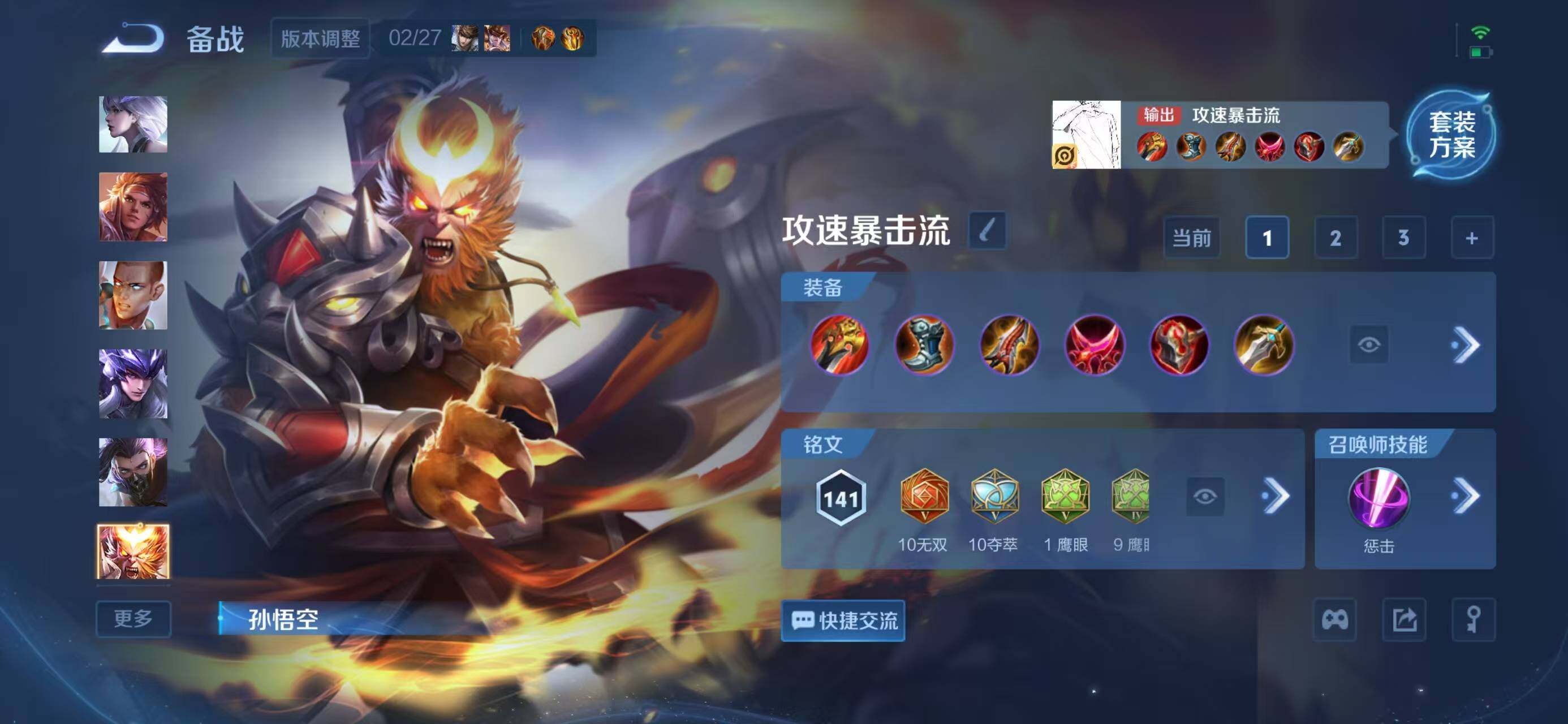 WZQM4240239王者荣耀账号详情图13