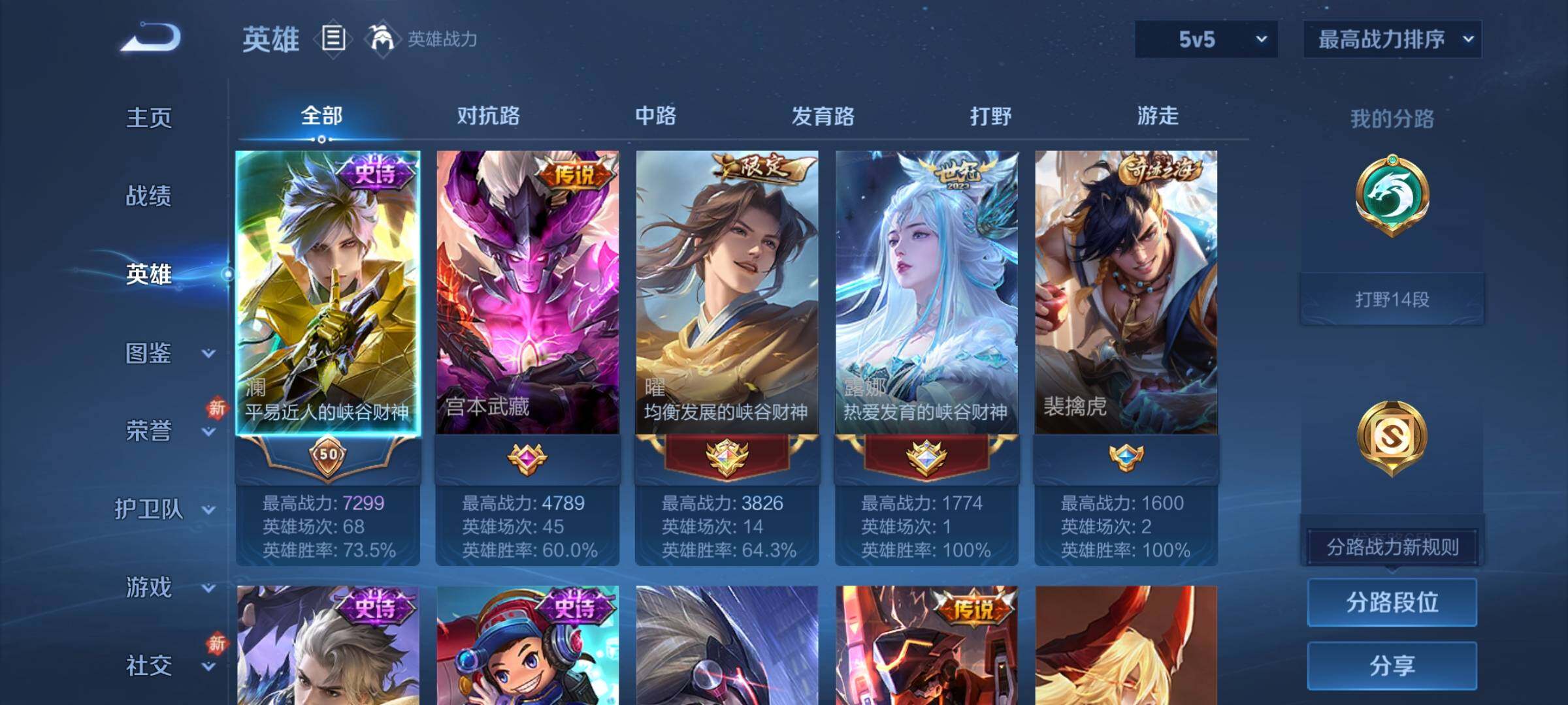 WZCMY4243977王者荣耀账号详情图3 WZCMY4243977王者荣耀账号详情图3