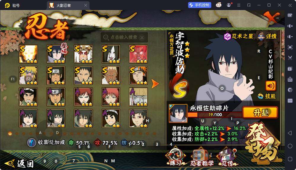 HYQM421637火影忍者账号详情图4