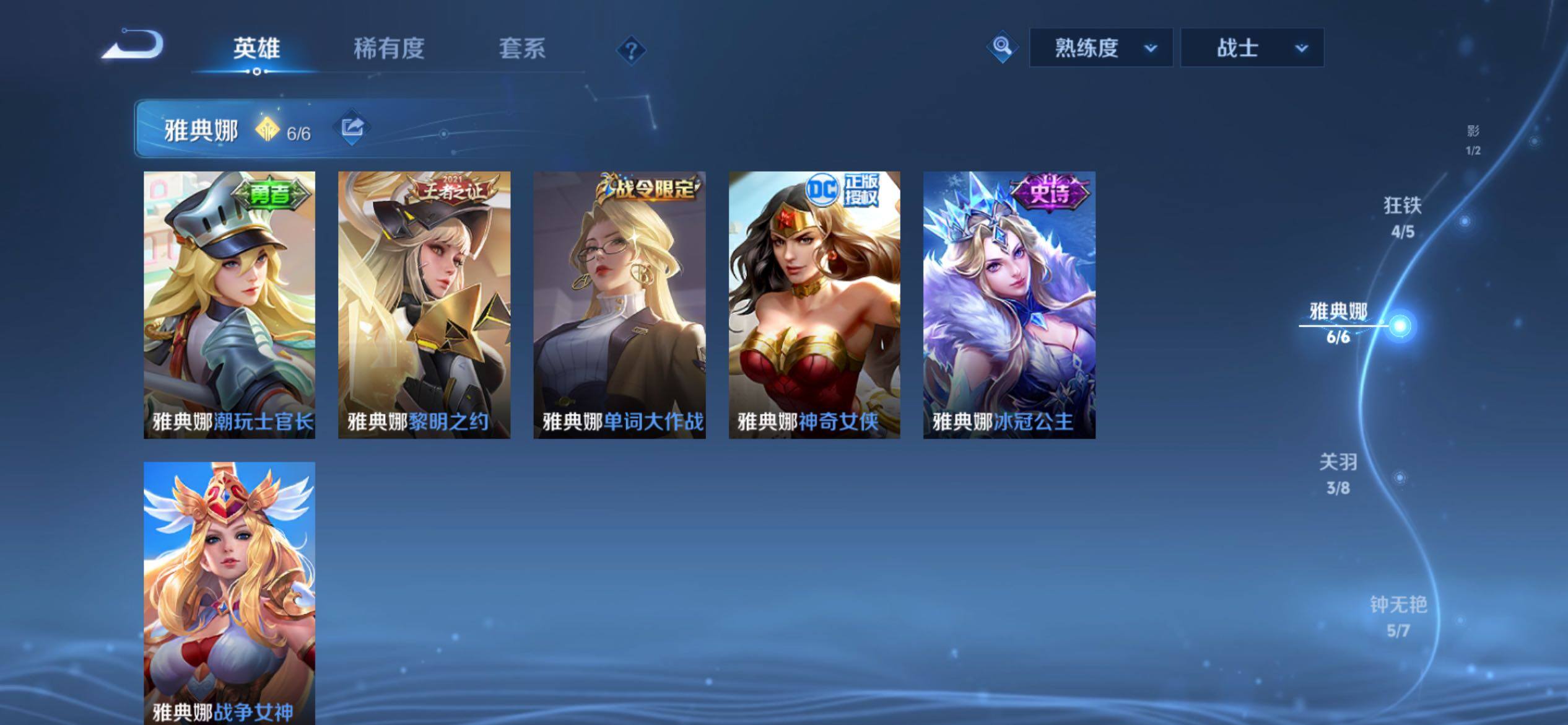 WZCMY4243305王者荣耀账号详情图7