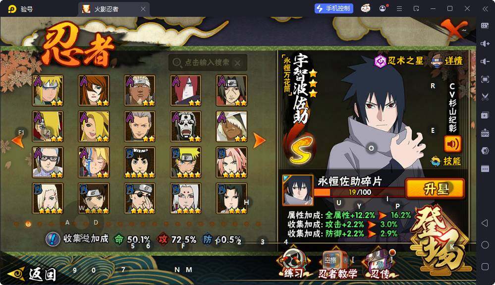 HYQM421637火影忍者账号详情图5