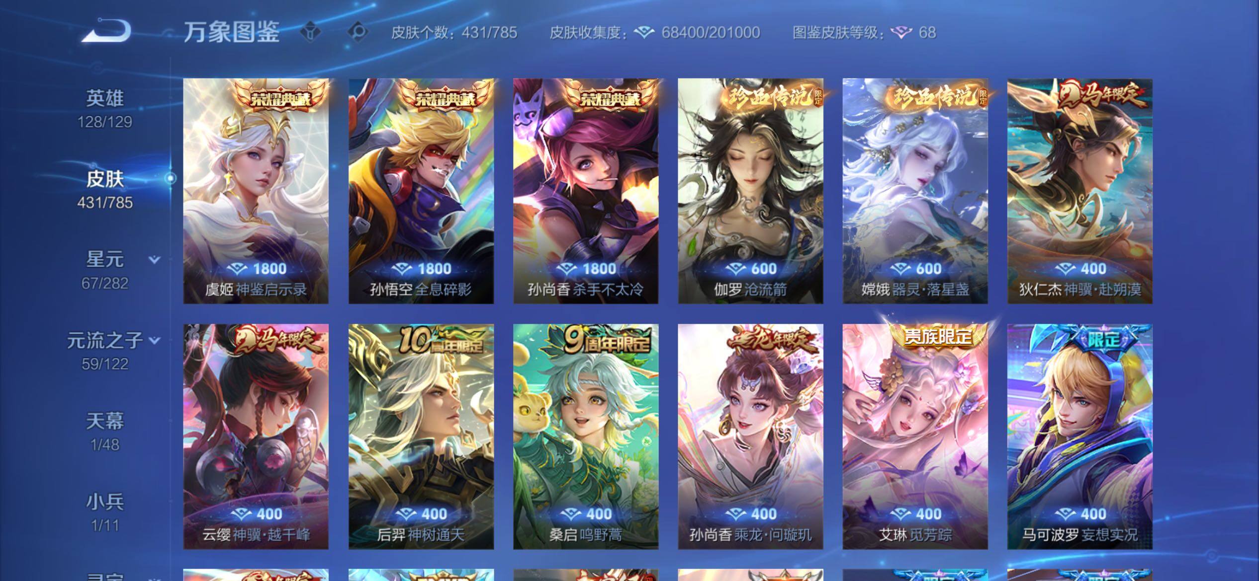 WZCMY4243305王者荣耀账号详情图8