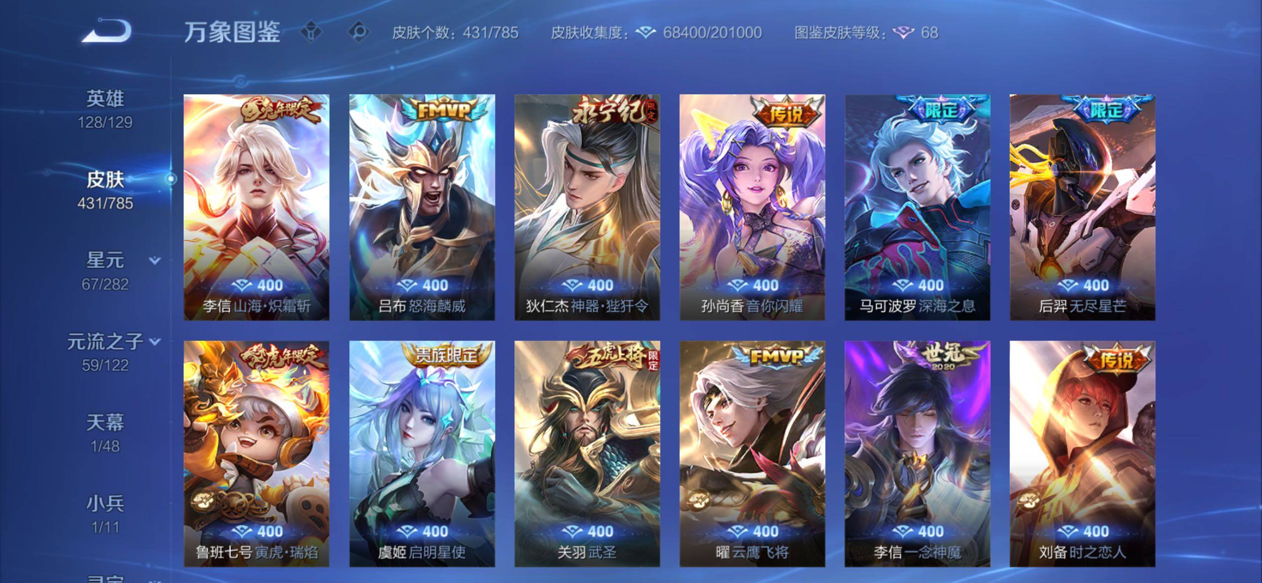 WZCMY4243305王者荣耀账号详情图9