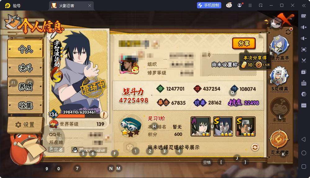 HYQM421637火影忍者账号详情图6