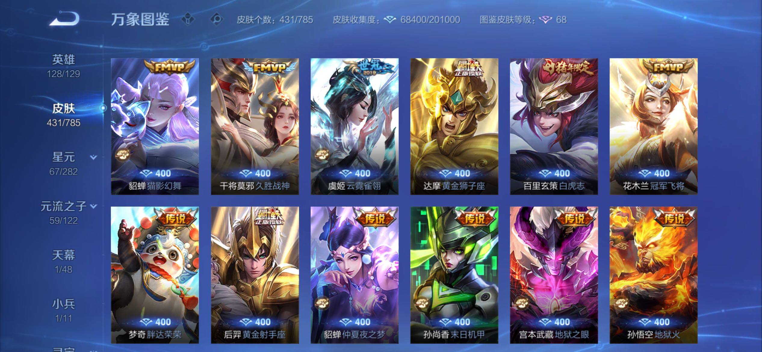 WZCMY4243305王者荣耀账号详情图10