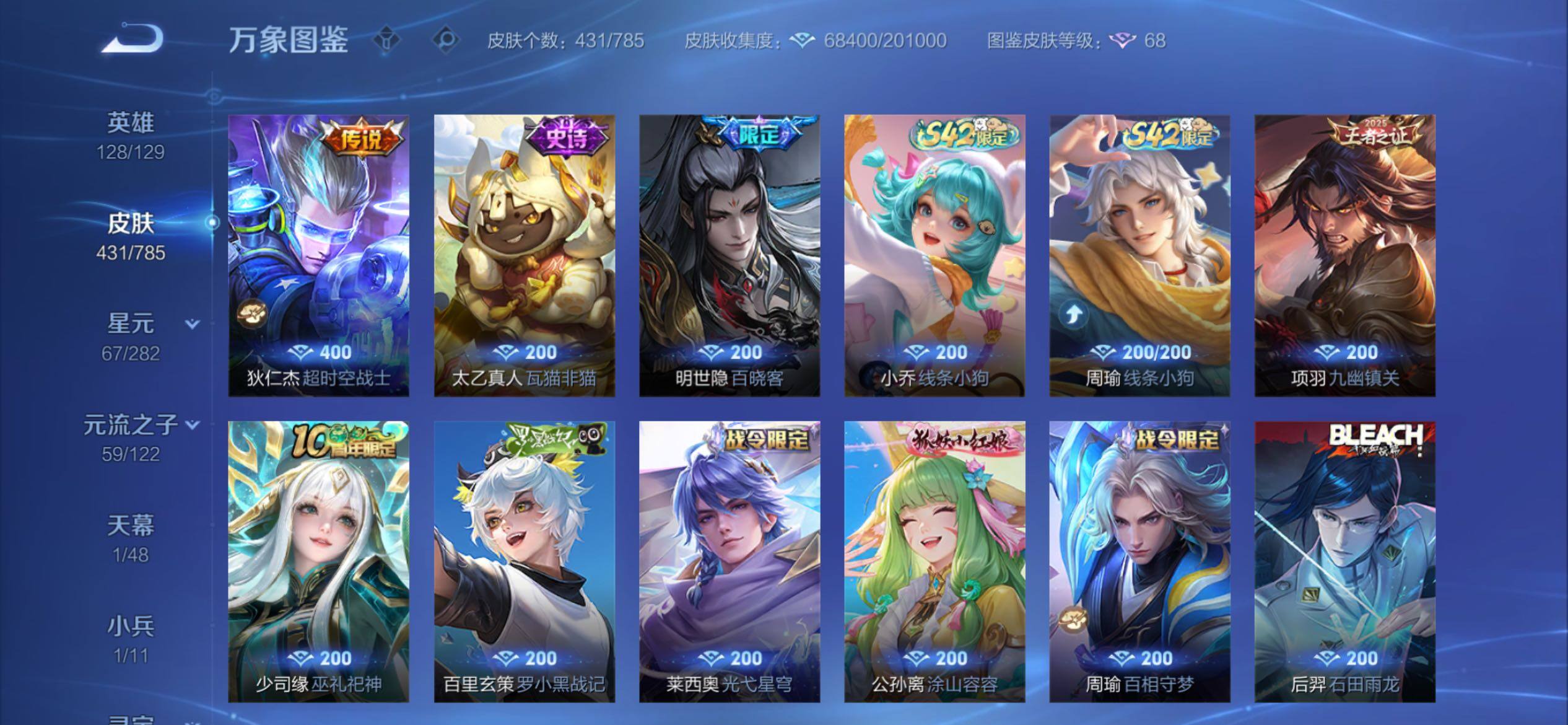 WZCMY4243305王者荣耀账号详情图11