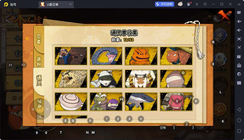 HYQM421637火影忍者账号详情图7