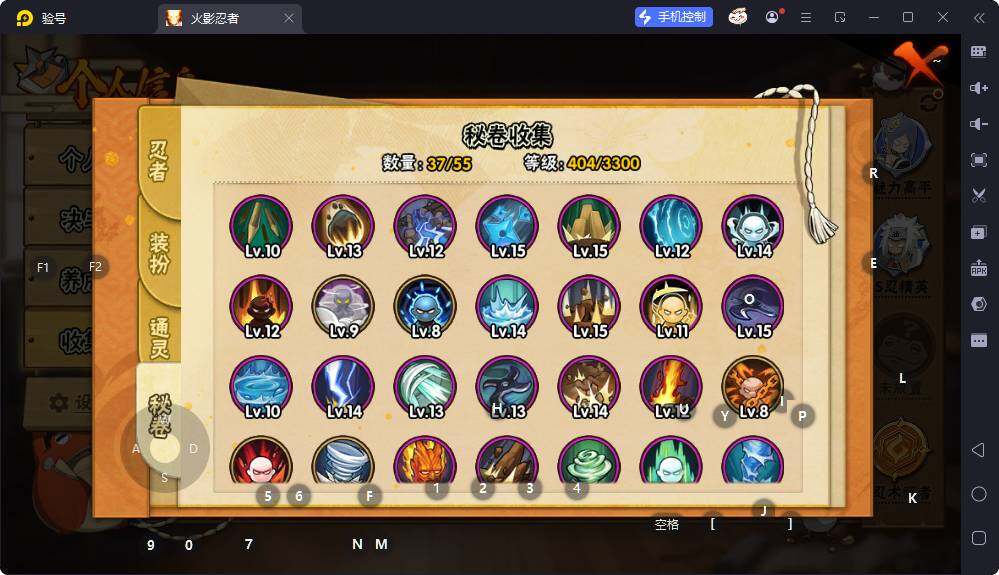 HYQM421637火影忍者账号详情图8