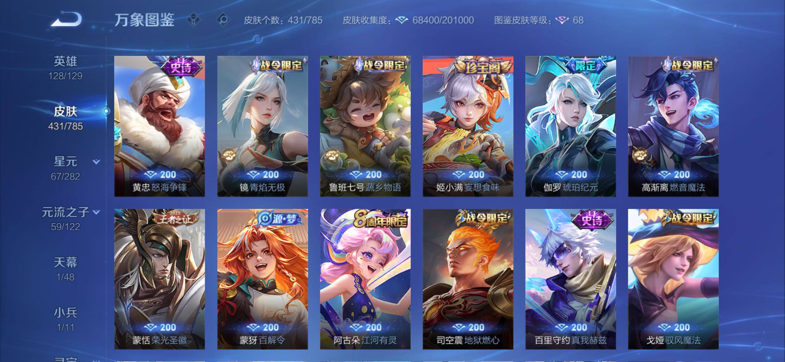 WZCMY4243305王者荣耀账号详情图13