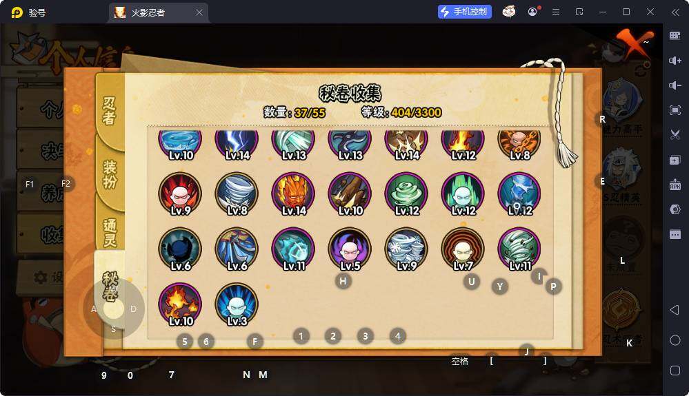 HYQM421637火影忍者账号详情图9