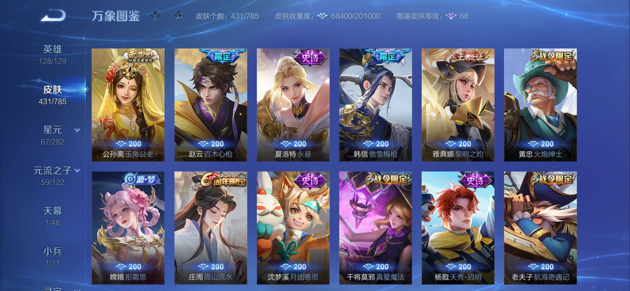 WZCMY4243305王者荣耀账号详情图15