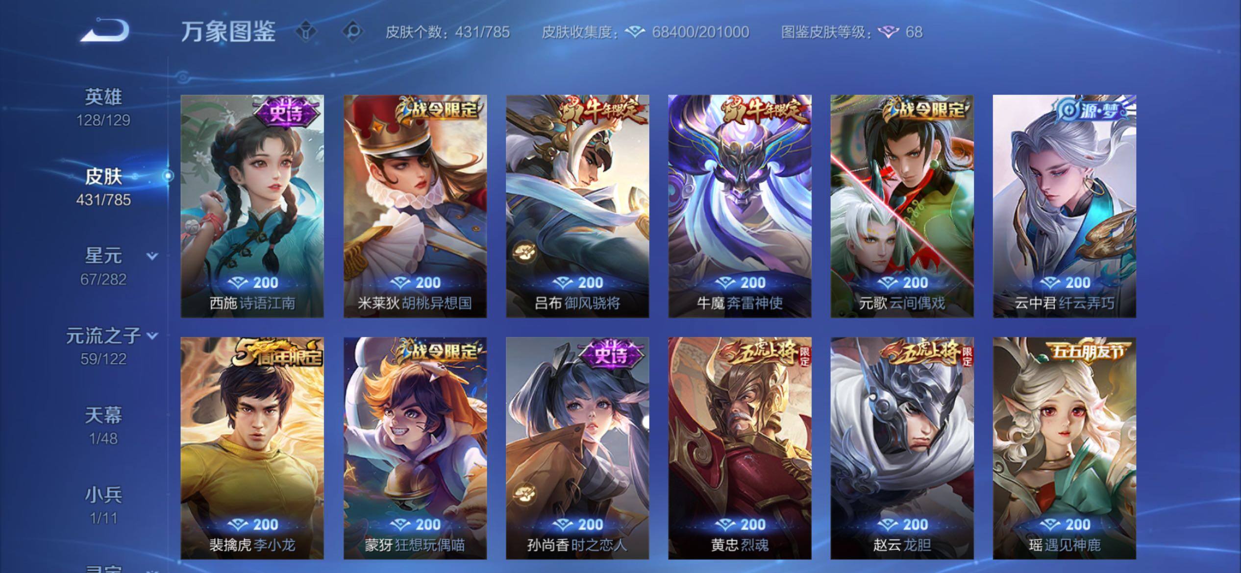 WZCMY4243305王者荣耀账号详情图16