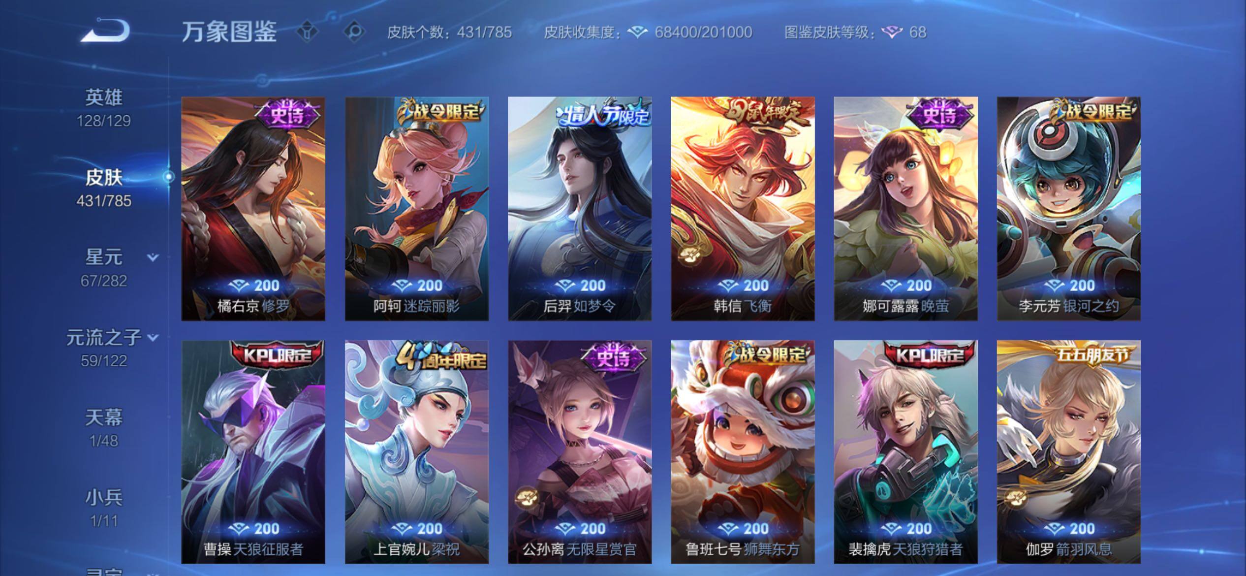 WZCMY4243305王者荣耀账号详情图17