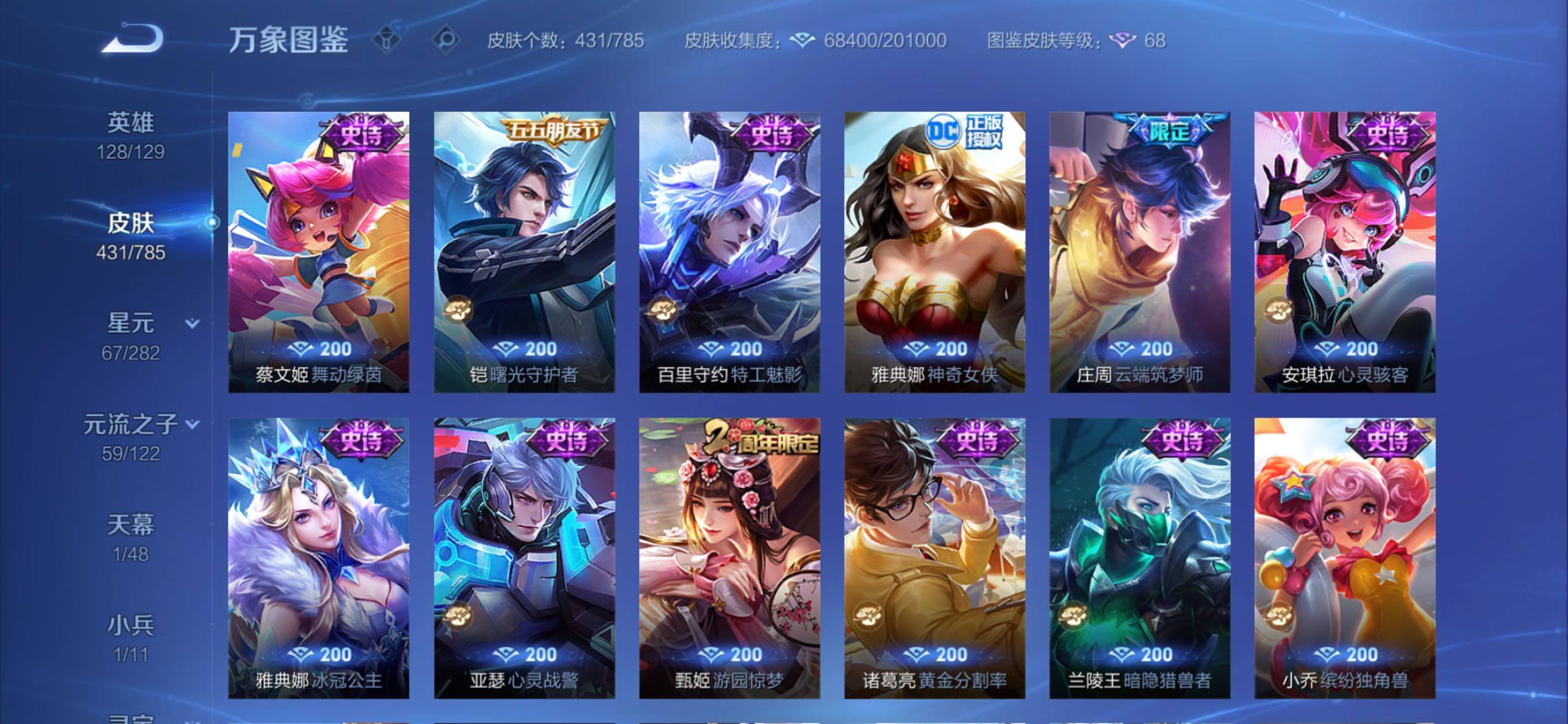 WZCMY4243305王者荣耀账号详情图19