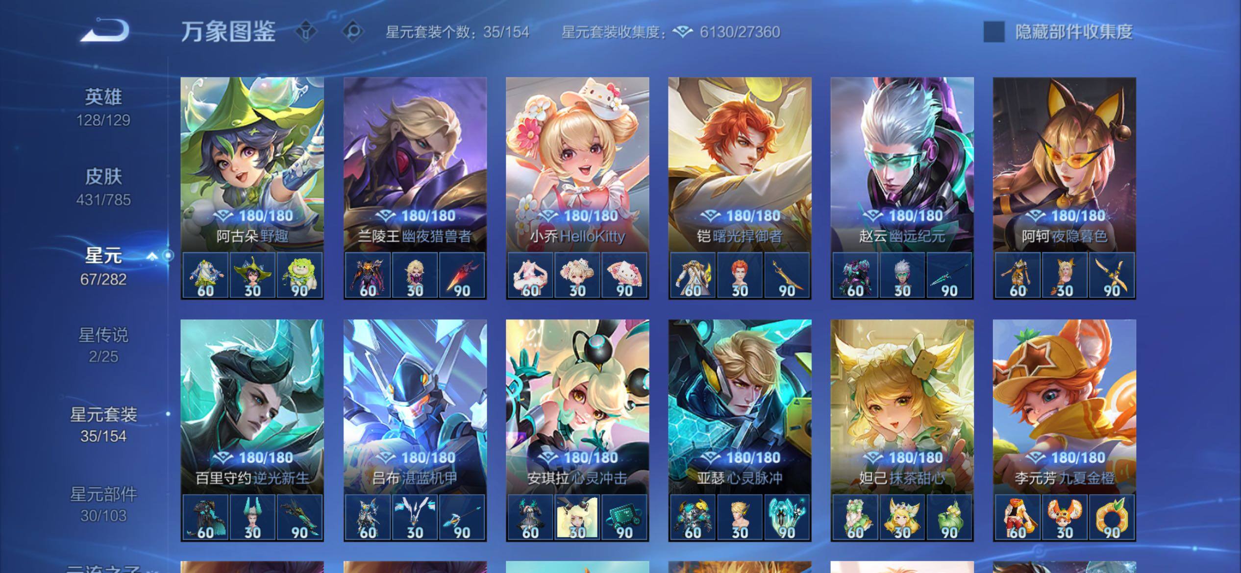 WZCMY4243305王者荣耀账号详情图22