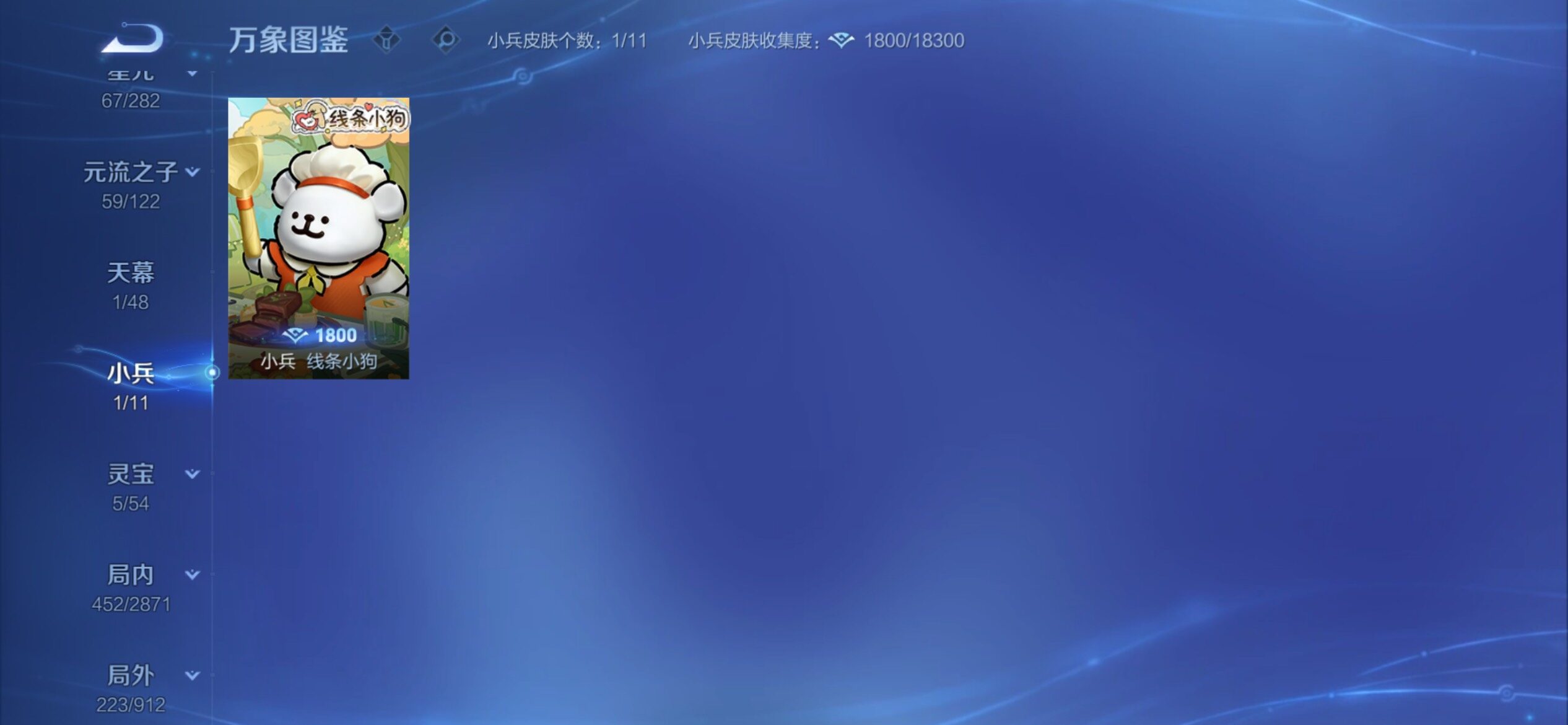 WZCMY4243305王者荣耀账号详情图23