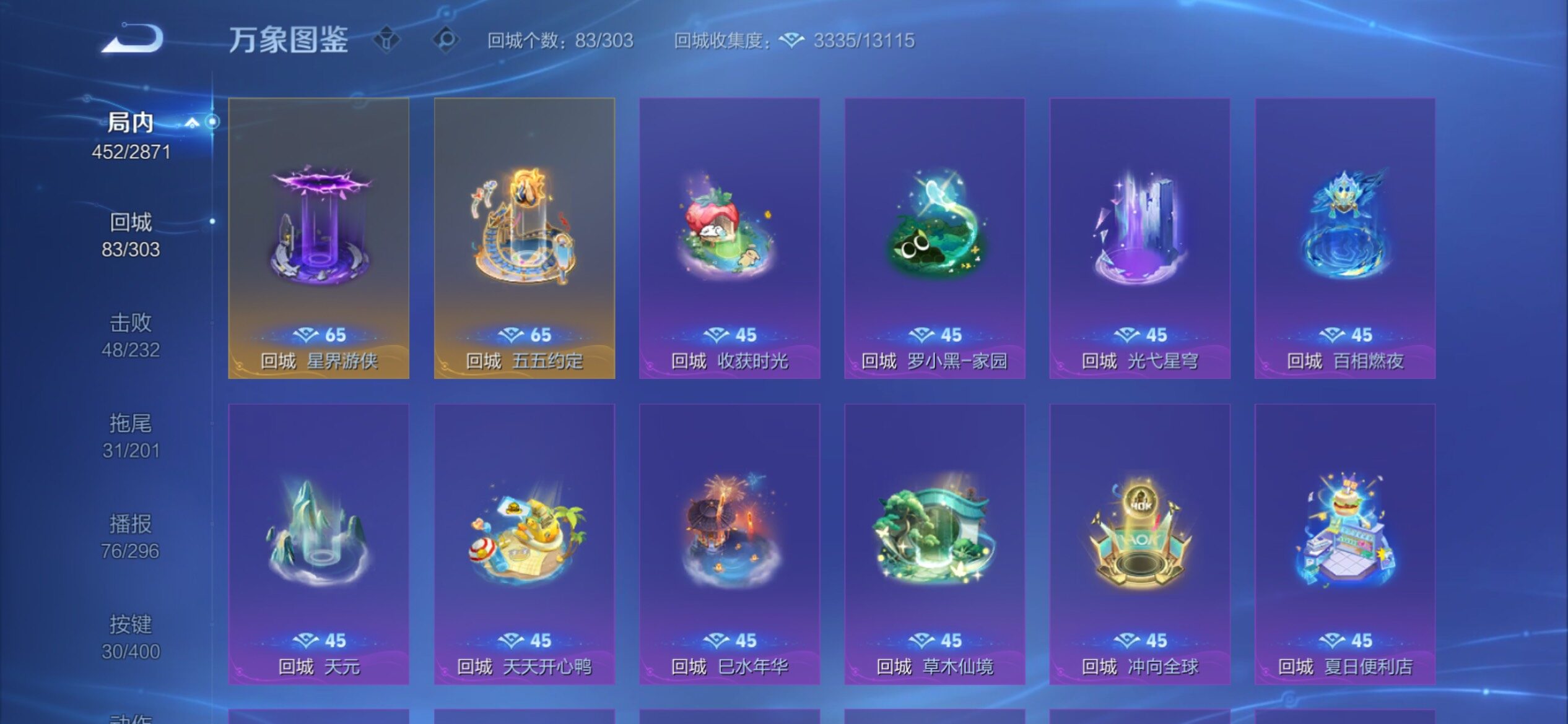 WZCMY4243305王者荣耀账号详情图24