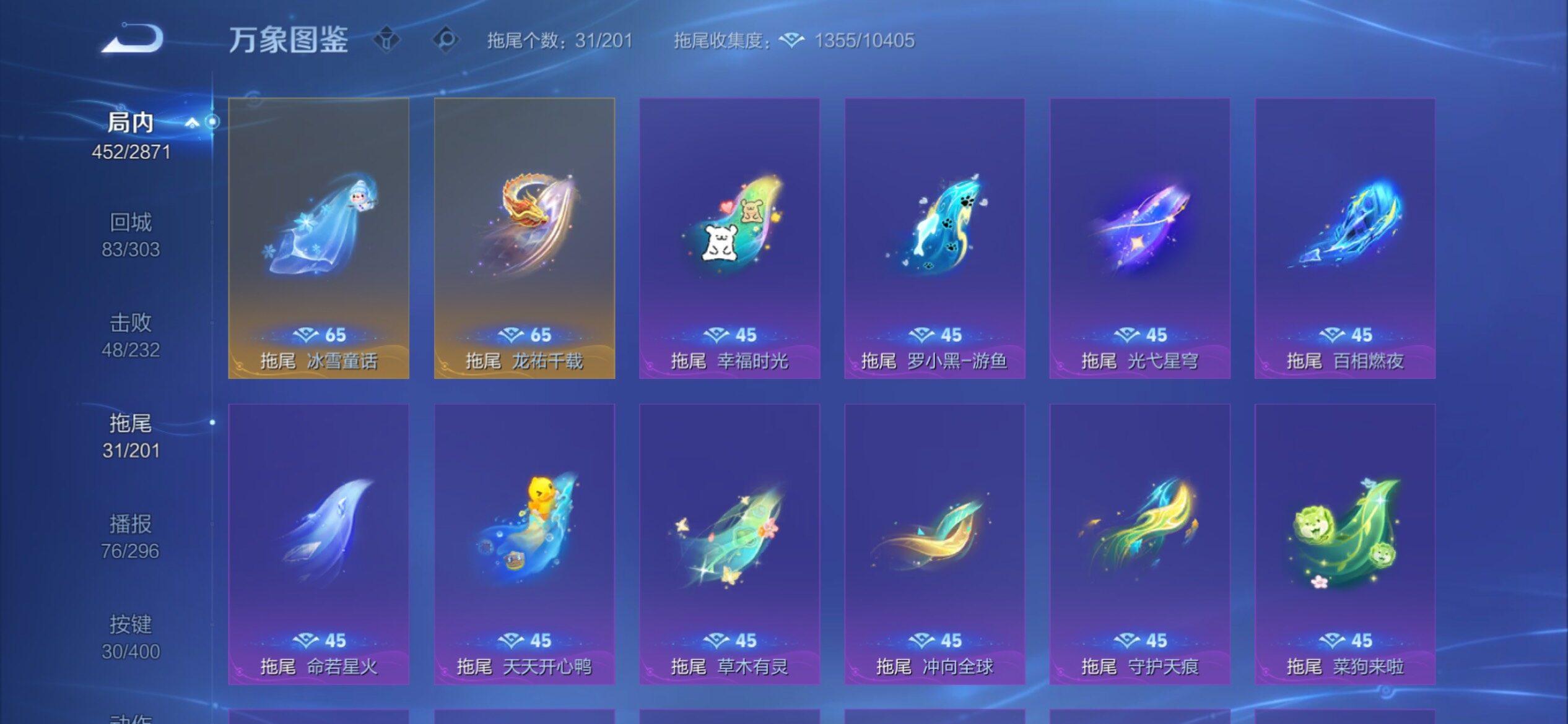 WZCMY4243305王者荣耀账号详情图25