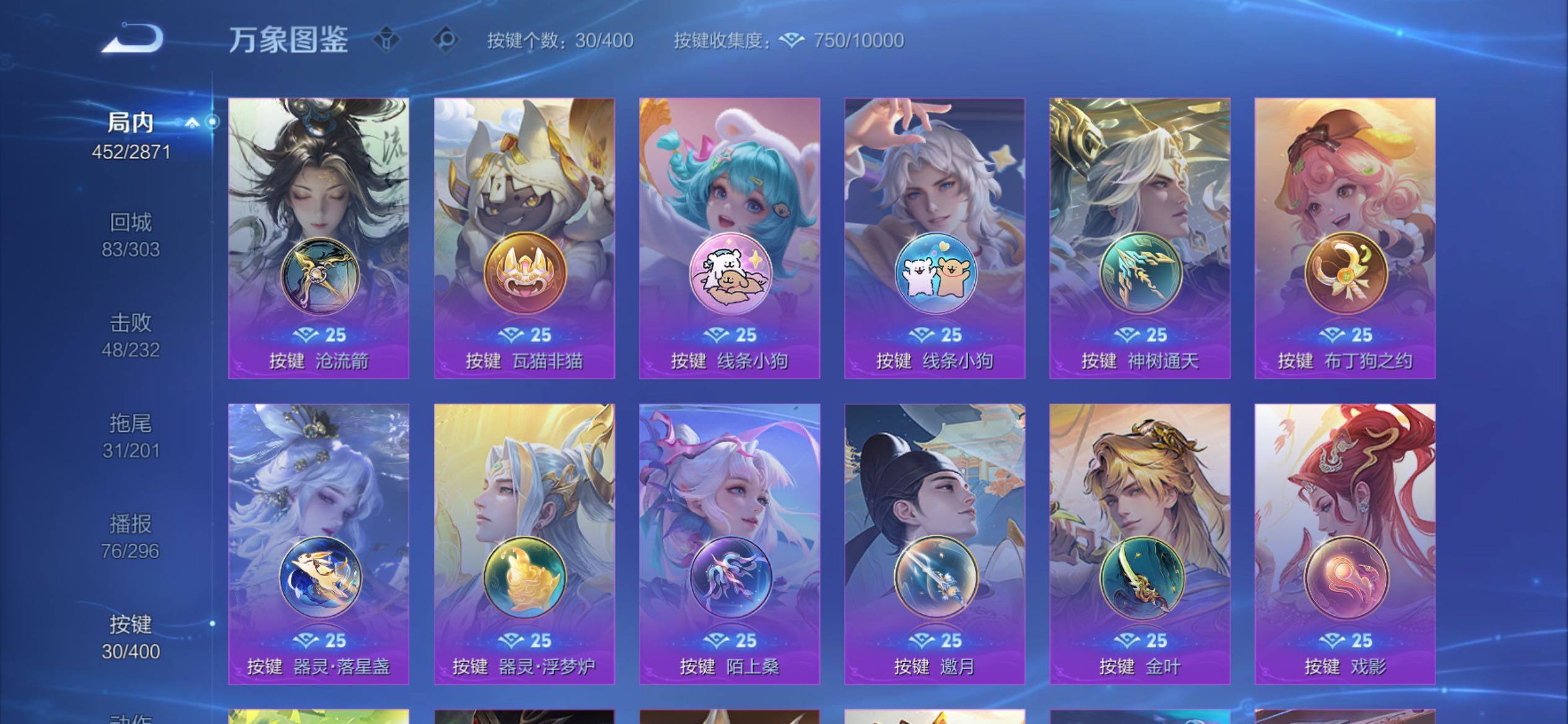 WZCMY4243305王者荣耀账号详情图26