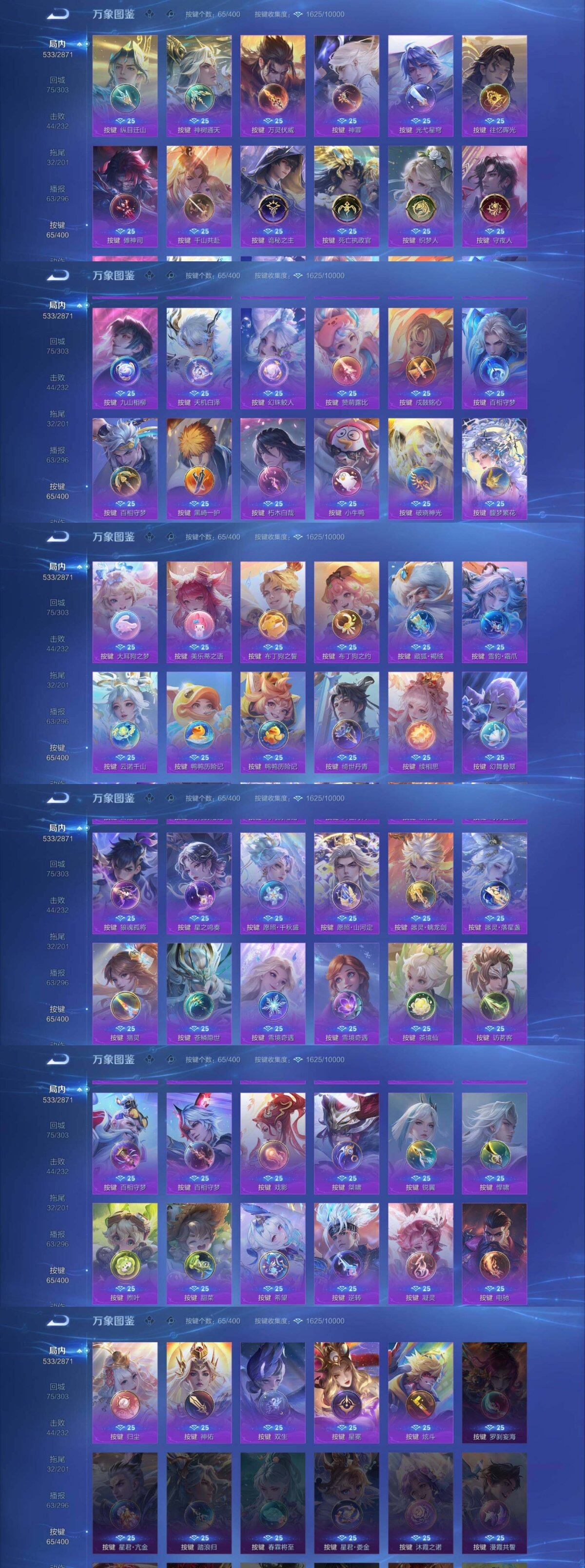 WZQM4262636王者荣耀账号详情图23 WZQM4262636王者荣耀账号详情图23